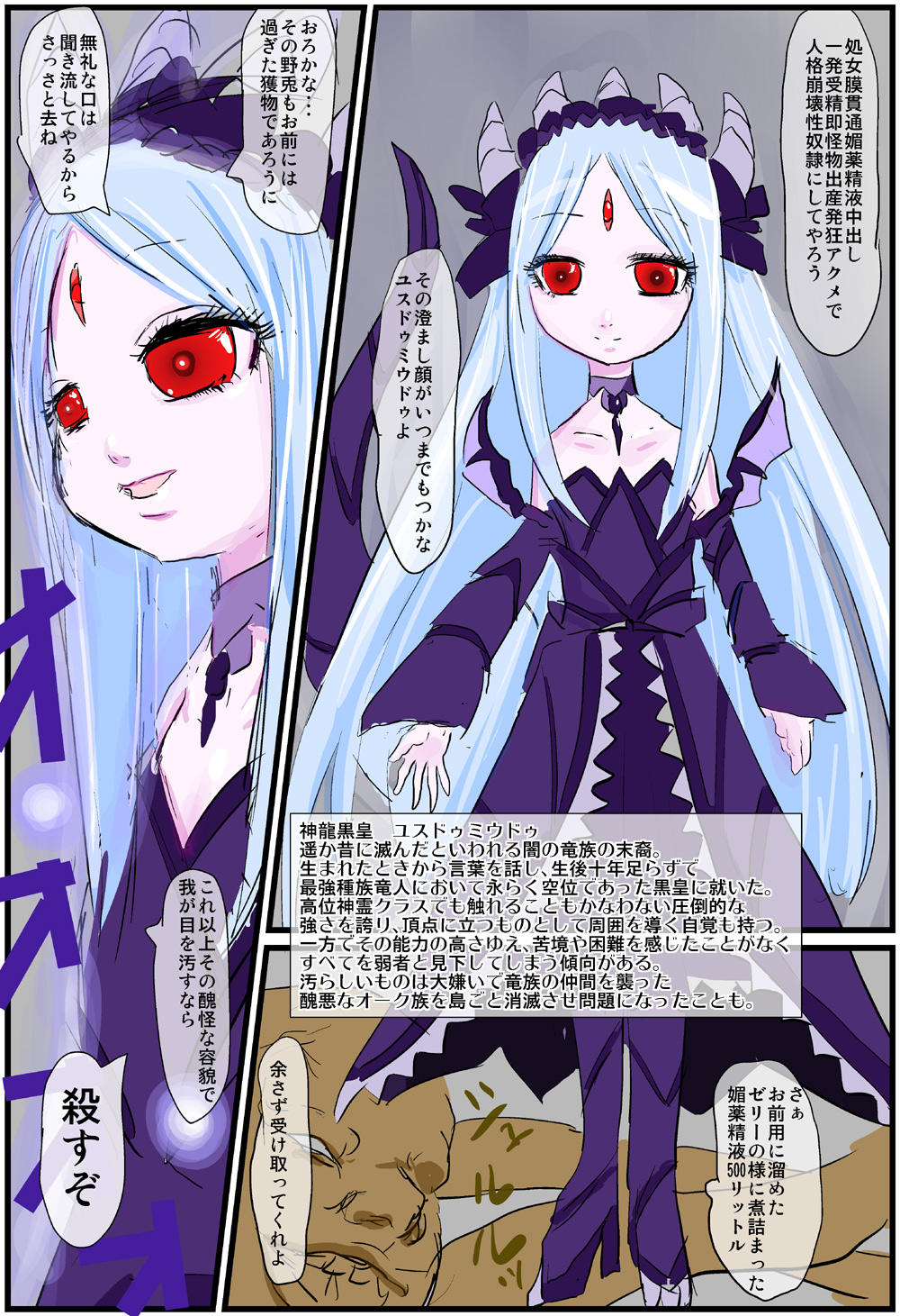 [けど]江藤の後継者[進行中]