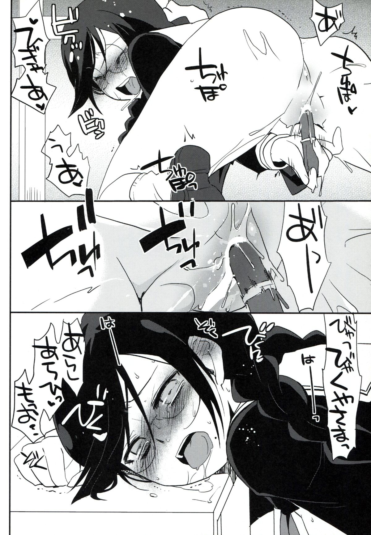 (C85) [ヨシカワハジメ (羽仁倉雲)] 変態妄想少女 (ダンガンロンパ)