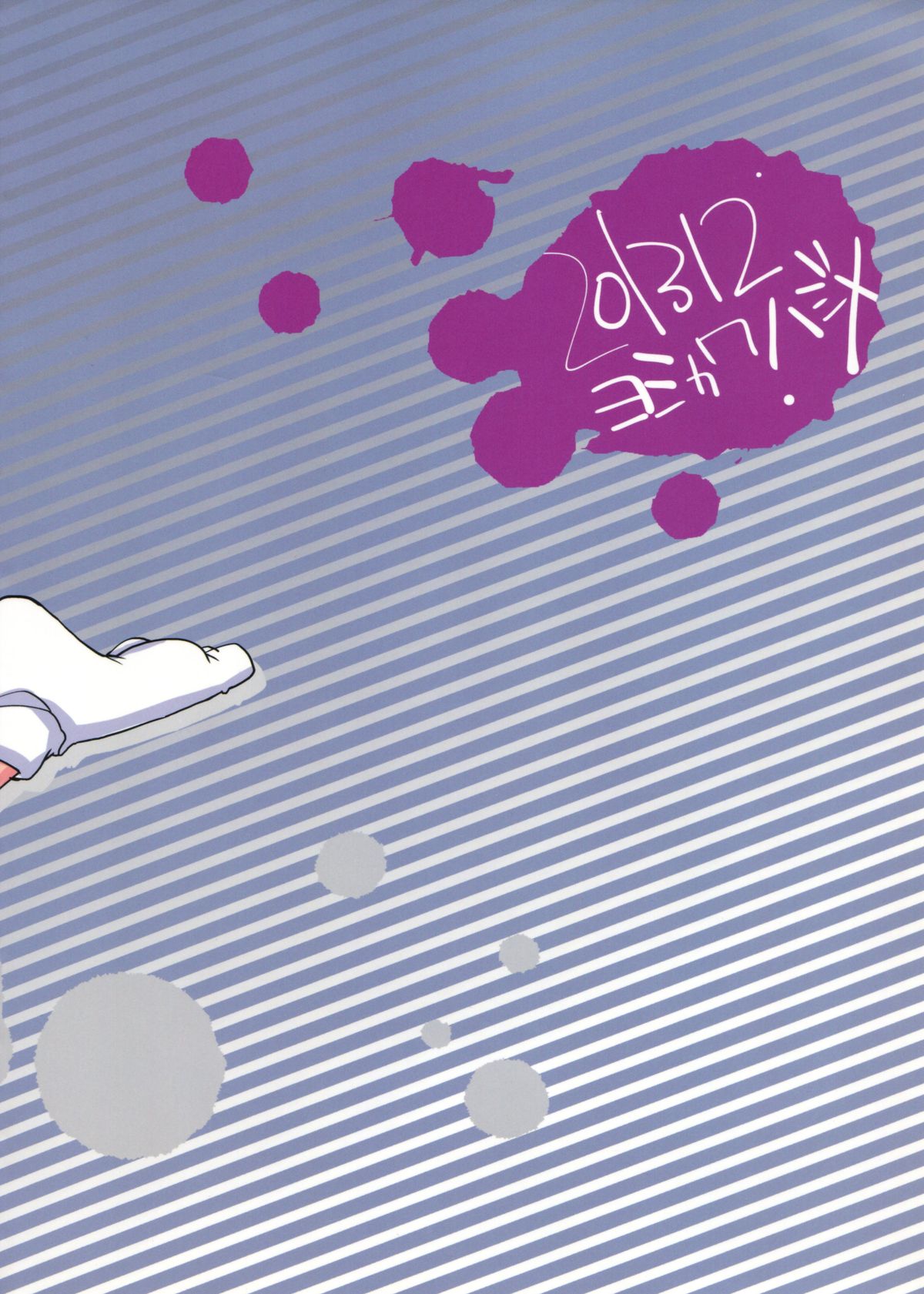 (C85) [ヨシカワハジメ (羽仁倉雲)] 変態妄想少女 (ダンガンロンパ)