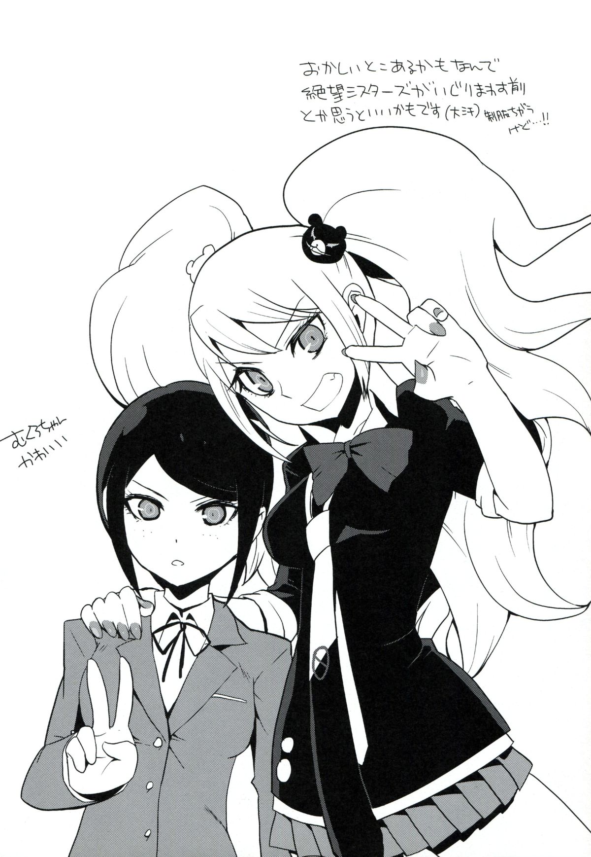 (C85) [ヨシカワハジメ (羽仁倉雲)] 変態妄想少女 (ダンガンロンパ)