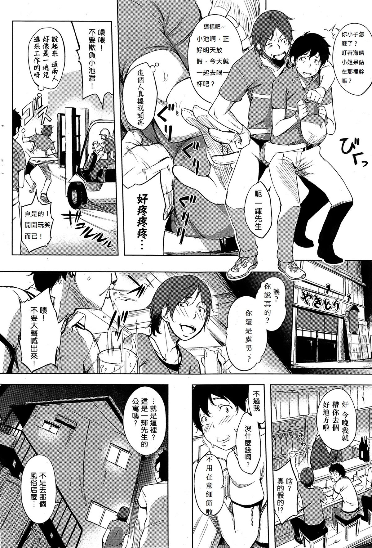 [utu] DTとSF (COMIC失楽天 2014年10月号) [中国翻訳]