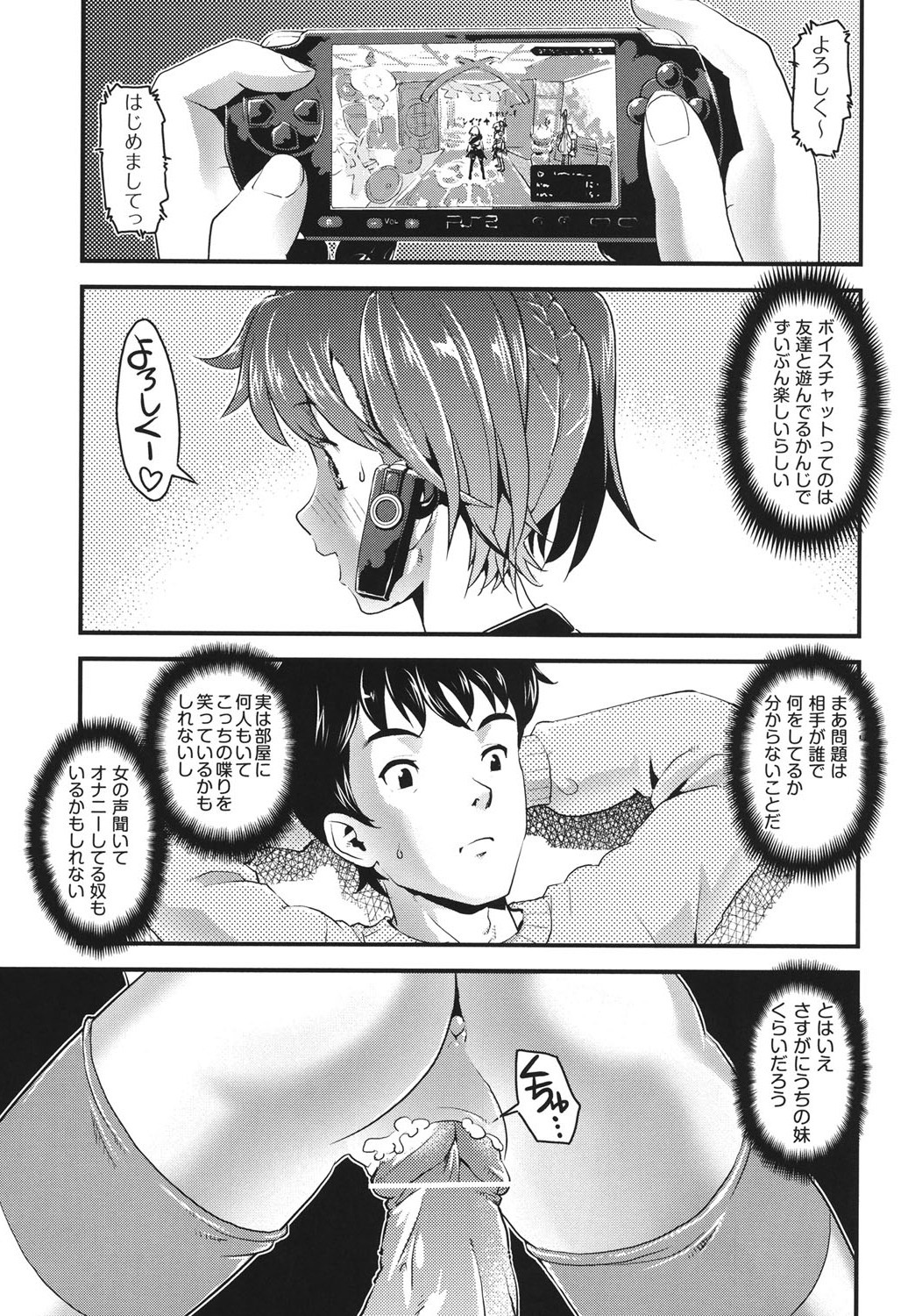 [うぃろう] FAMILY JUICE [DL版]