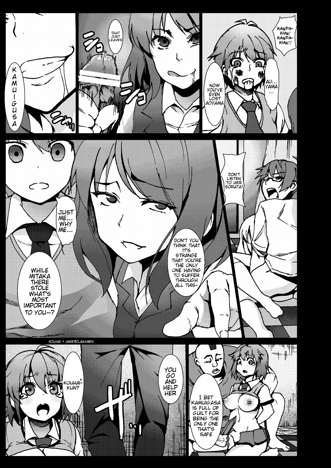 [コワレ田ラジ男 (ヒーローキィ)] サムゲ荘のキムチな彼女 (さくら荘のペットな彼女) [英訳] [DL版]