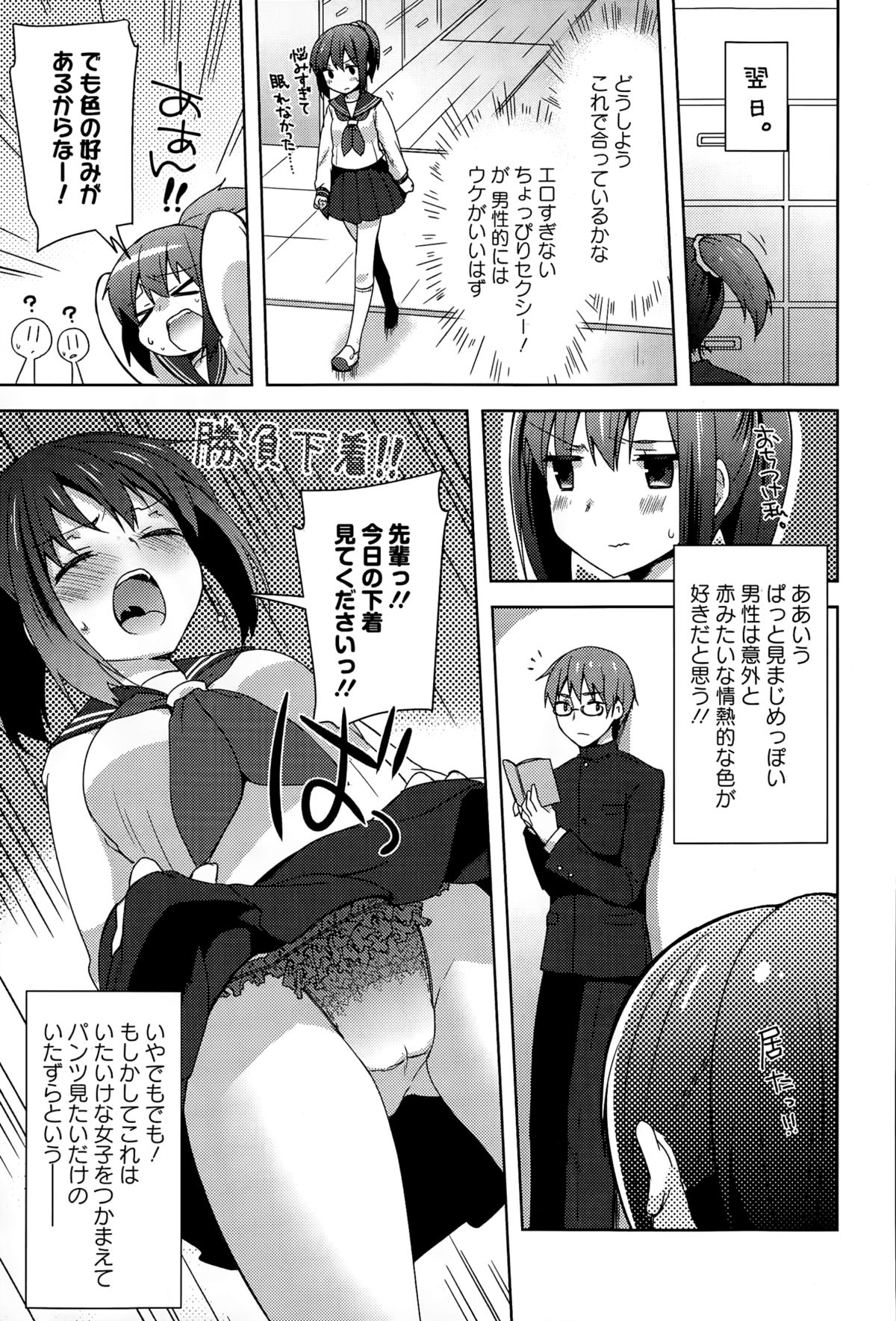 COMICエウロパ 2015年3月号