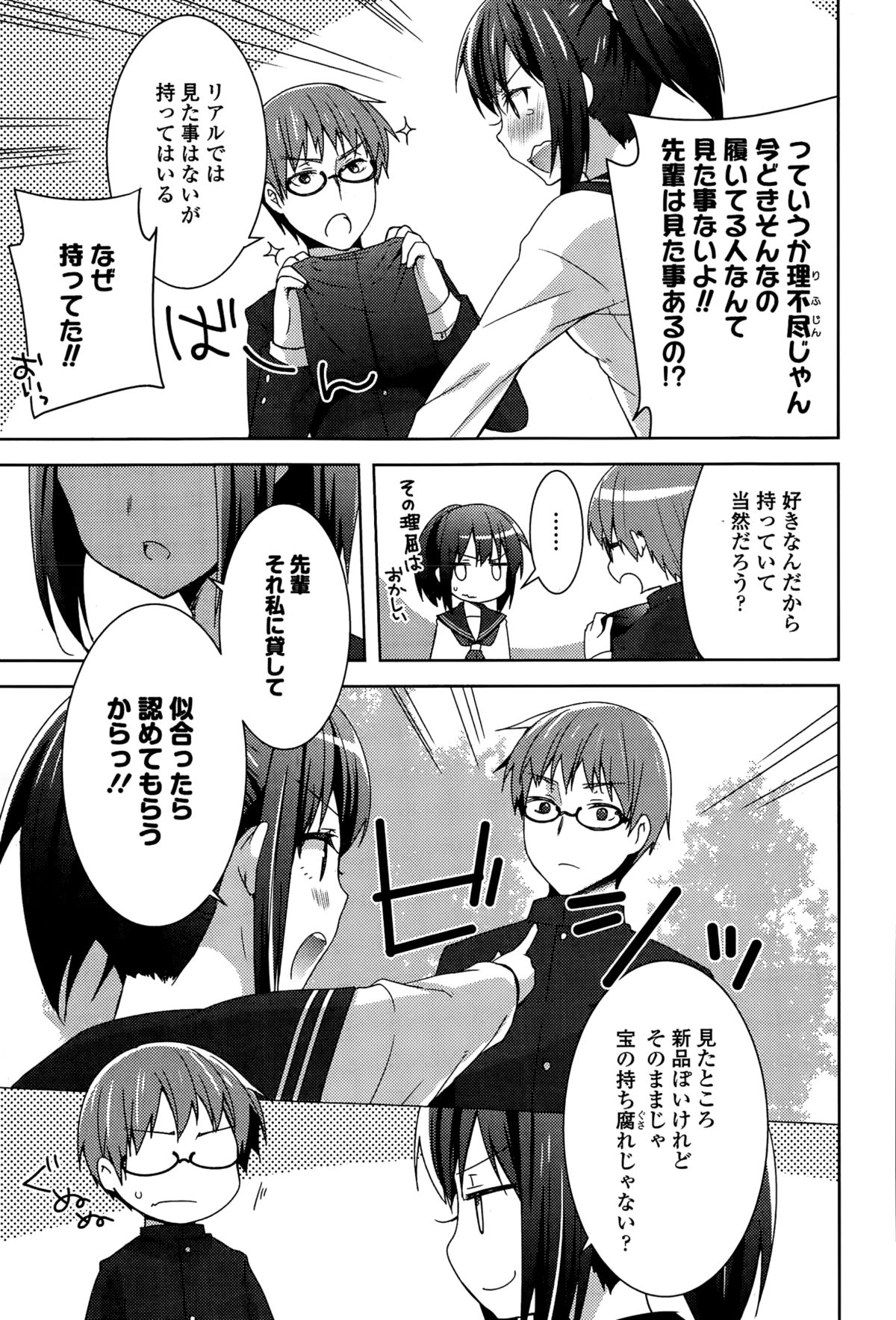 COMICエウロパ 2015年3月号