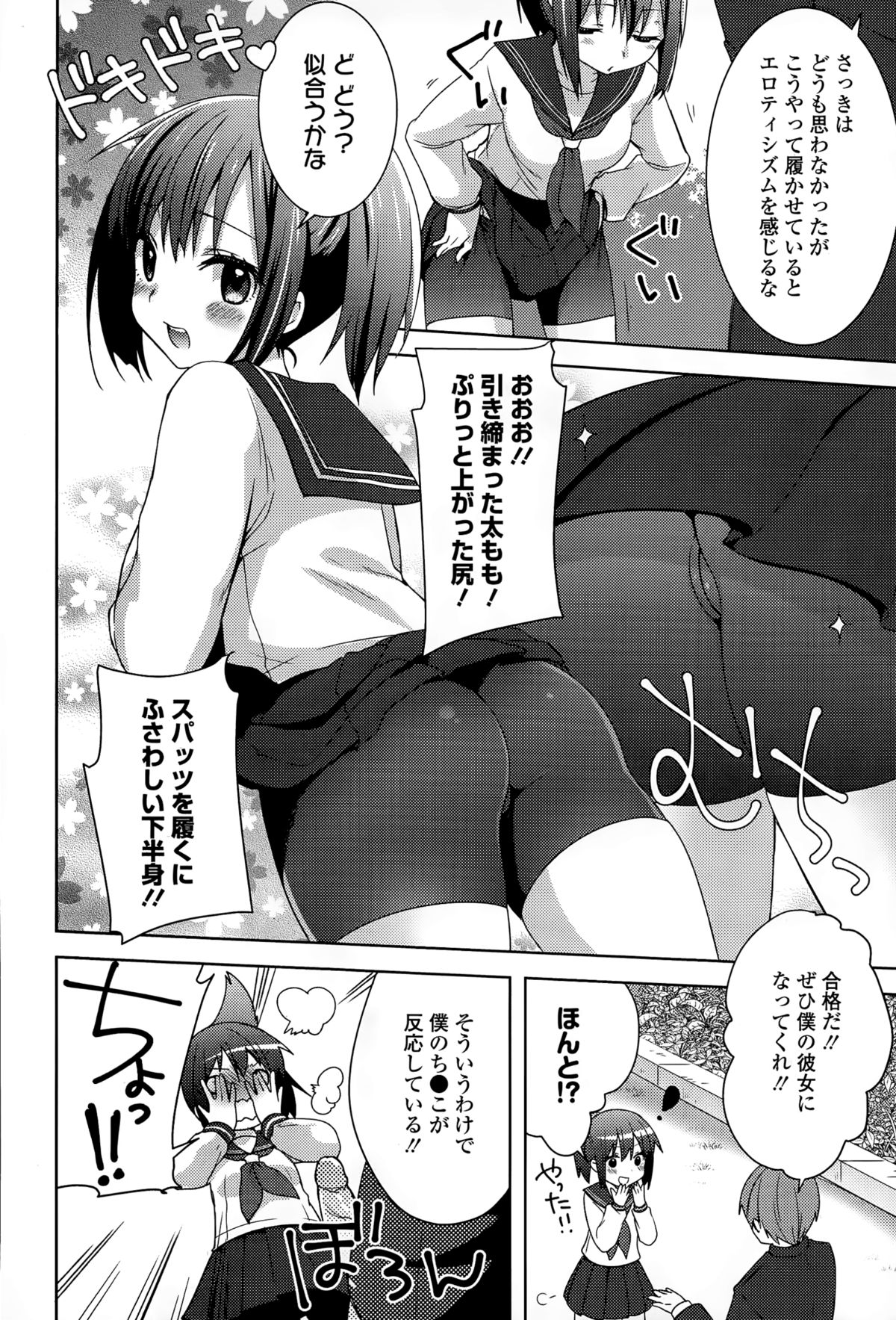 COMICエウロパ 2015年3月号