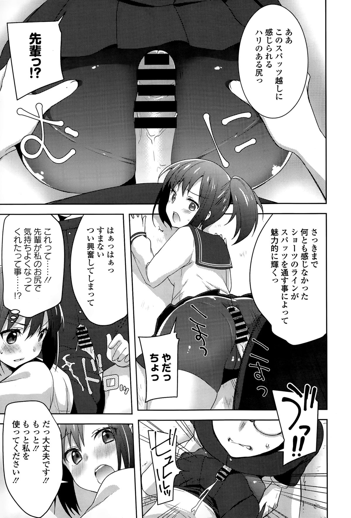 COMICエウロパ 2015年3月号