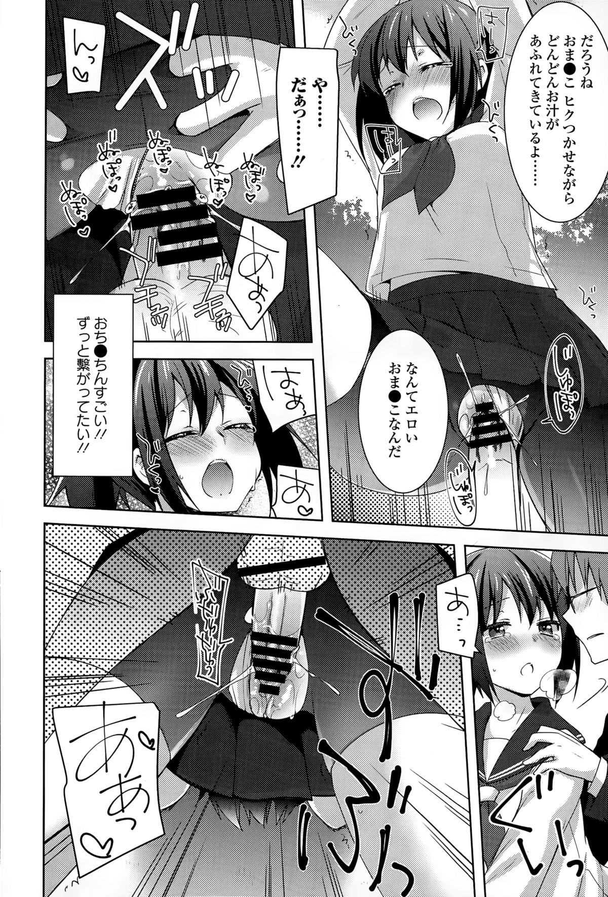 COMICエウロパ 2015年3月号