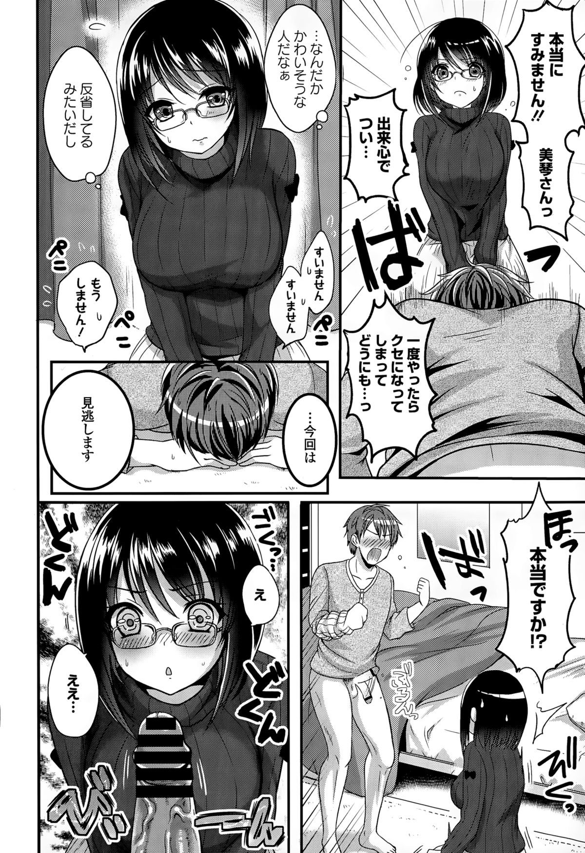 COMICエウロパ 2015年3月号