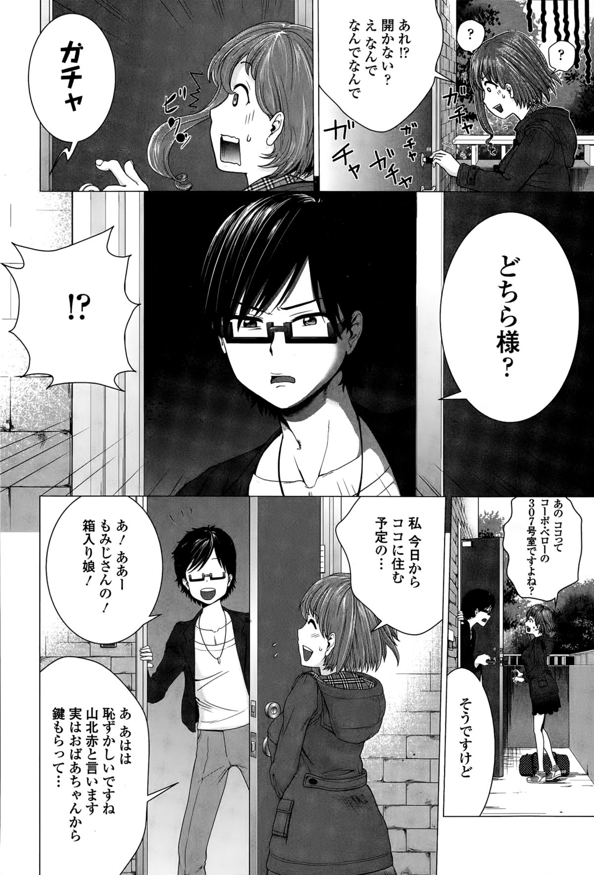 COMICエウロパ 2015年3月号