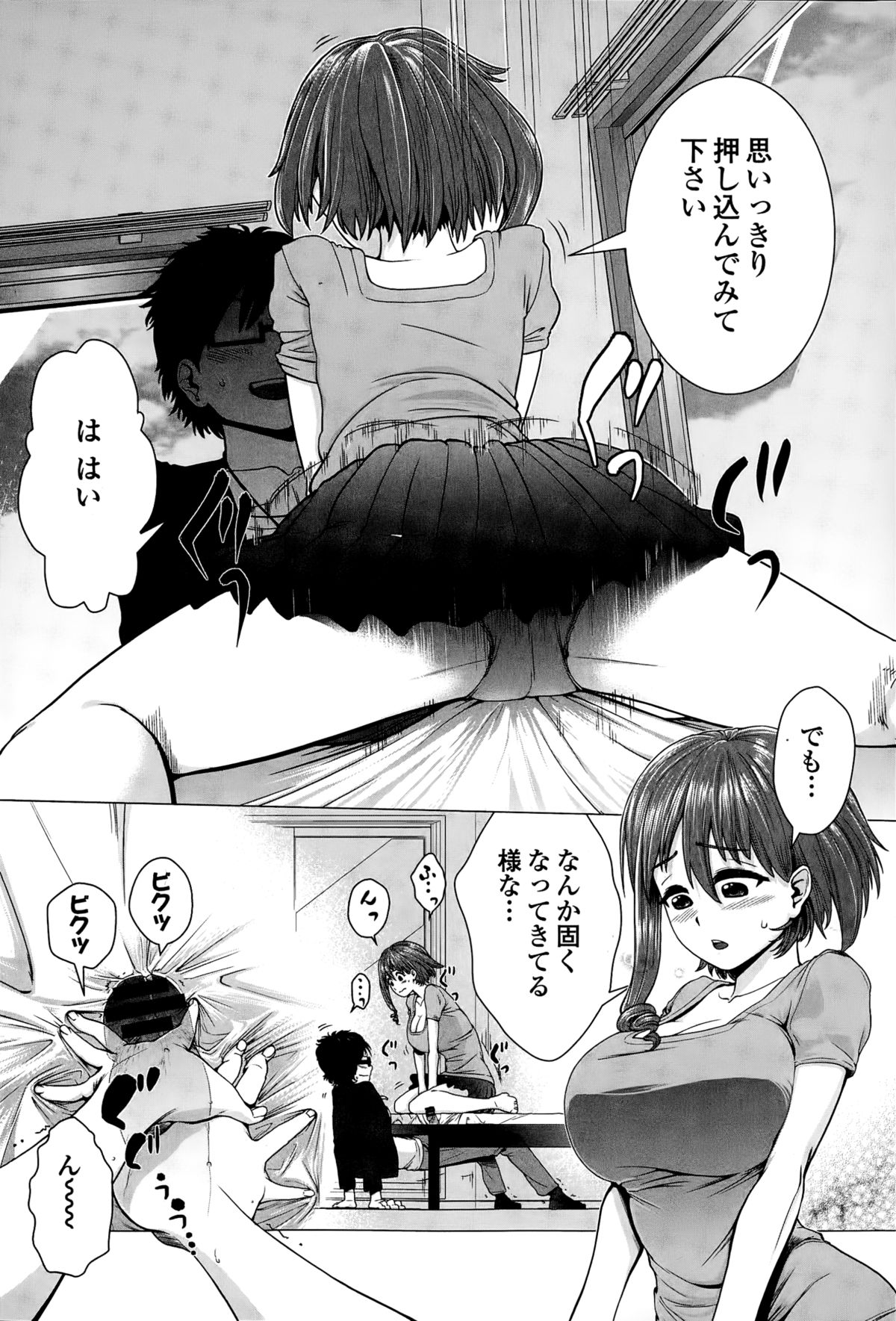 COMICエウロパ 2015年3月号