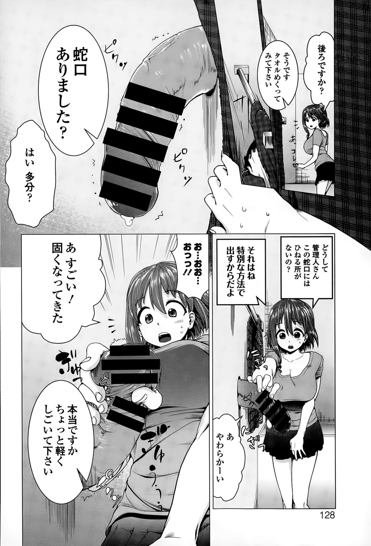 COMICエウロパ 2015年3月号