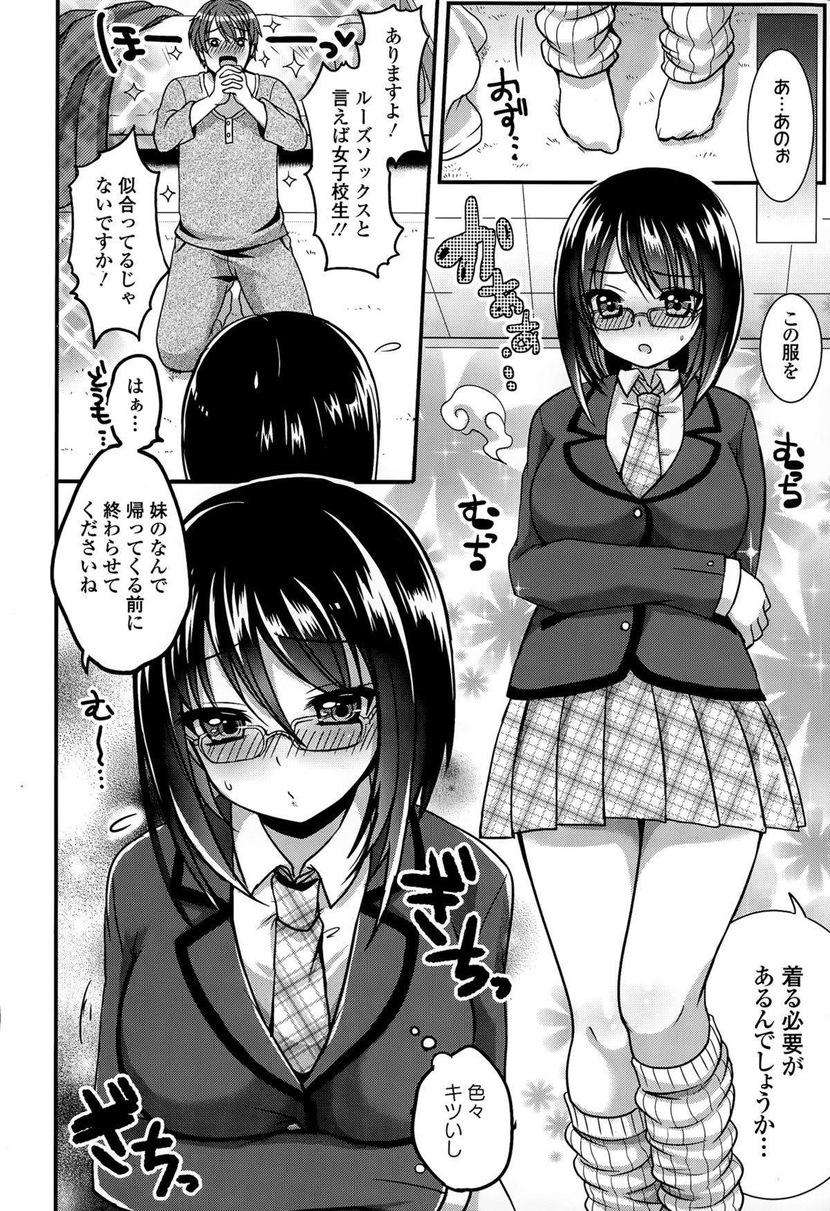 COMICエウロパ 2015年3月号