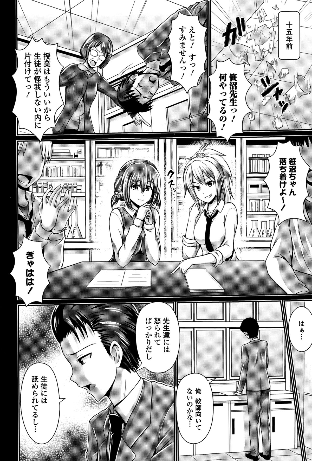 COMICエウロパ 2015年3月号