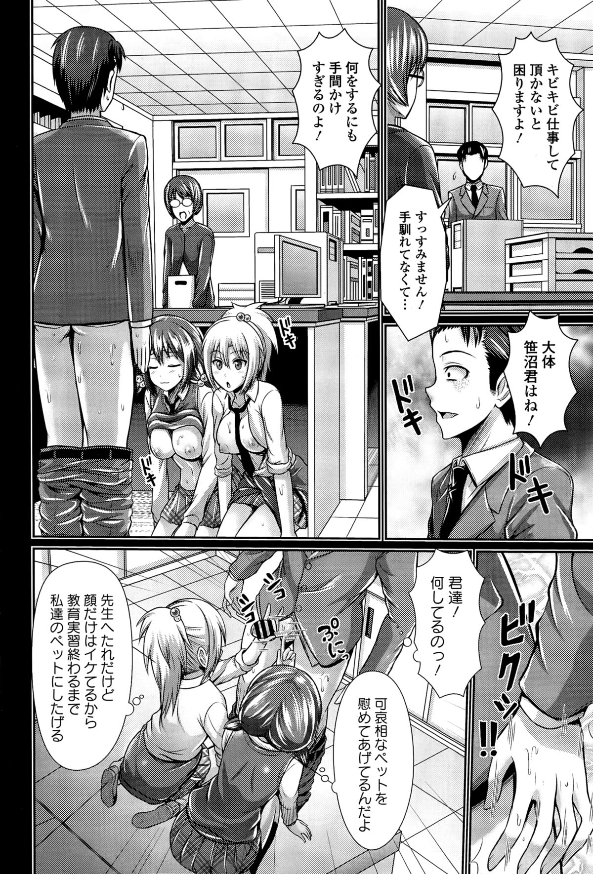 COMICエウロパ 2015年3月号