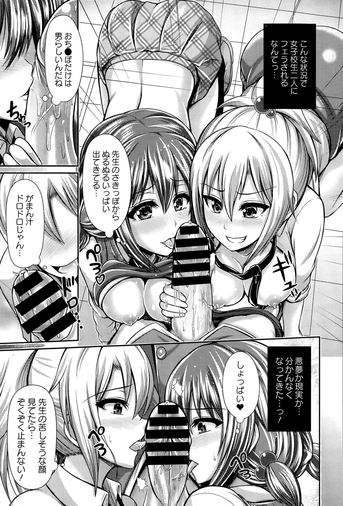 COMICエウロパ 2015年3月号