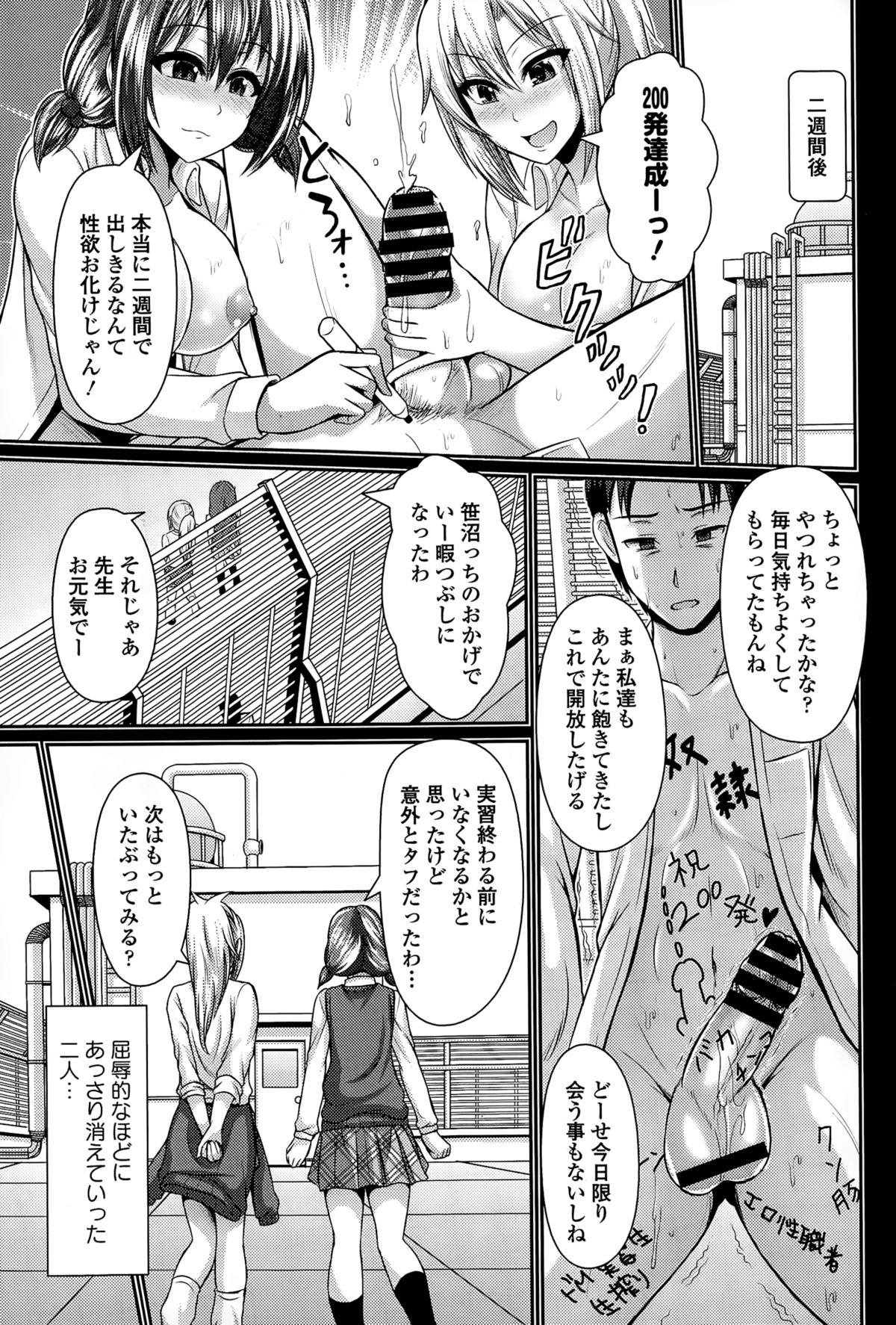 COMICエウロパ 2015年3月号