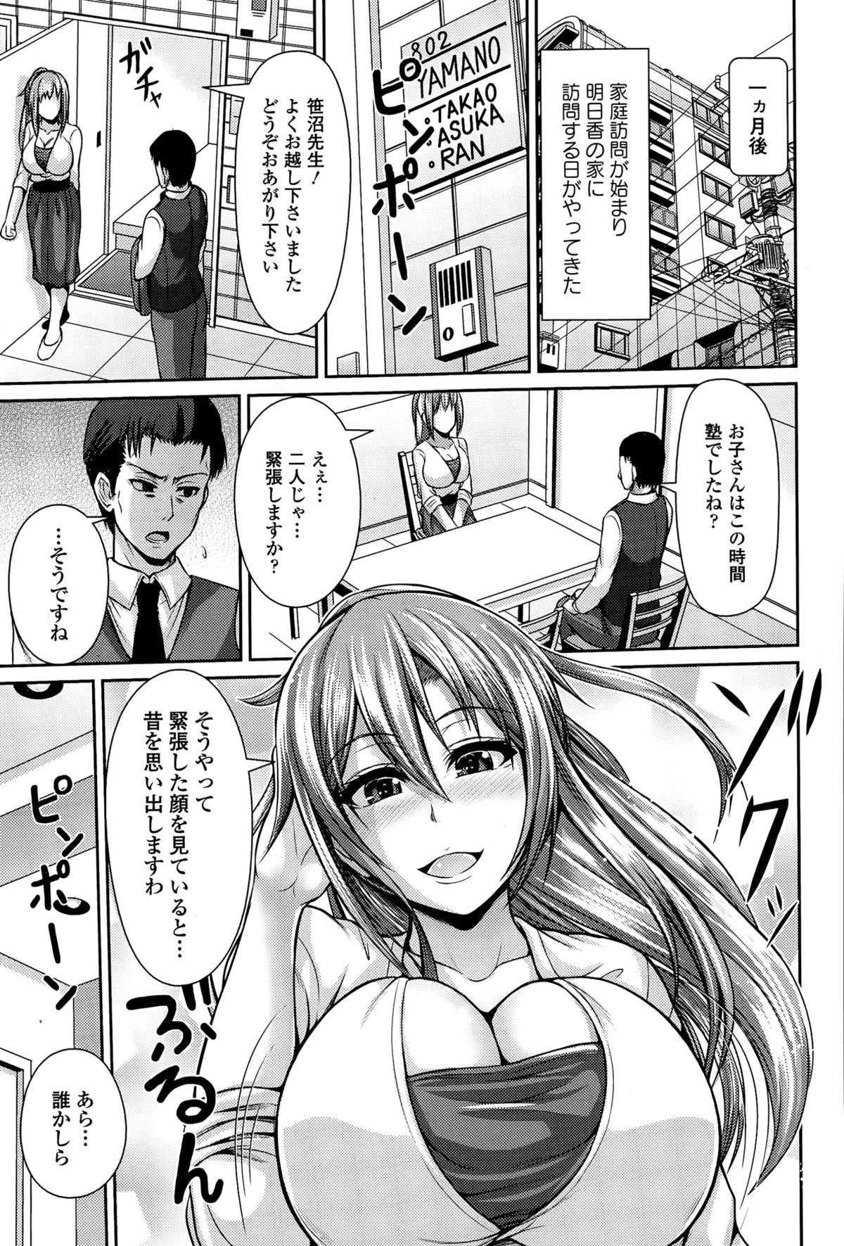 COMICエウロパ 2015年3月号