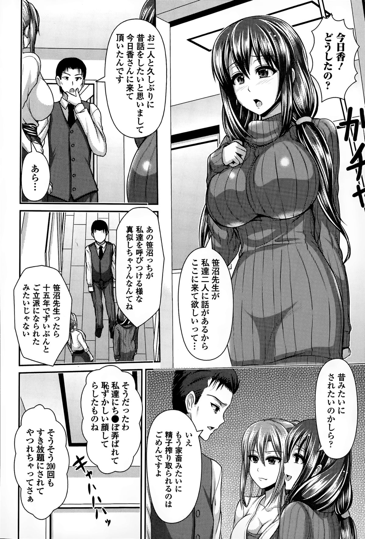 COMICエウロパ 2015年3月号