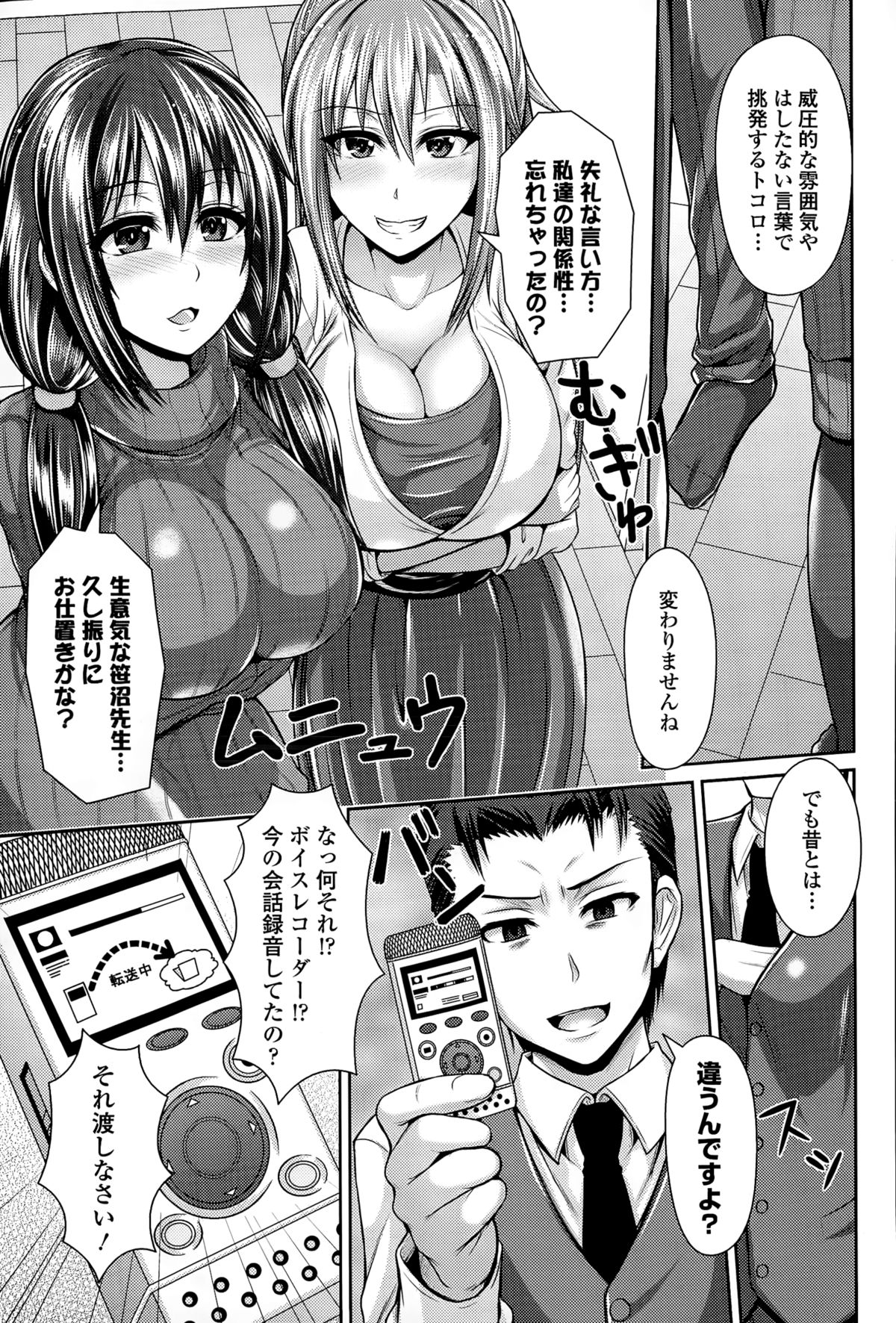 COMICエウロパ 2015年3月号