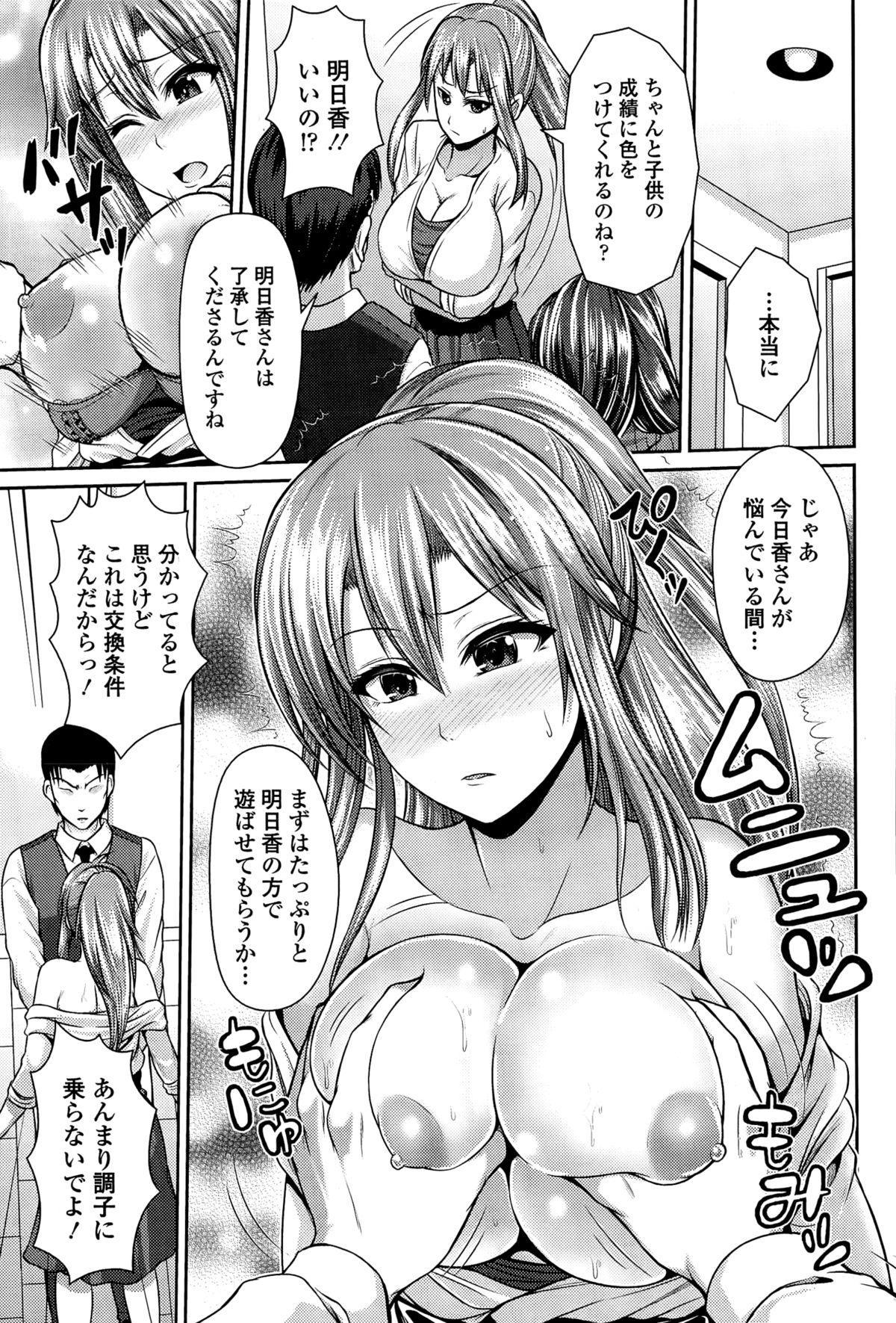 COMICエウロパ 2015年3月号