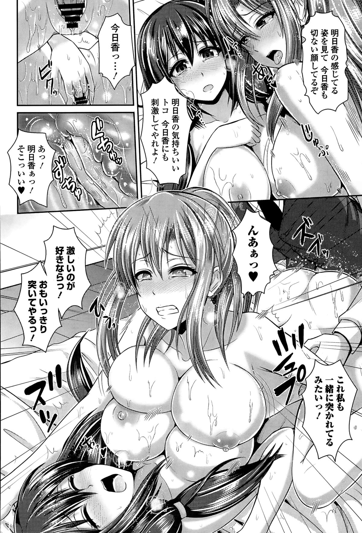 COMICエウロパ 2015年3月号