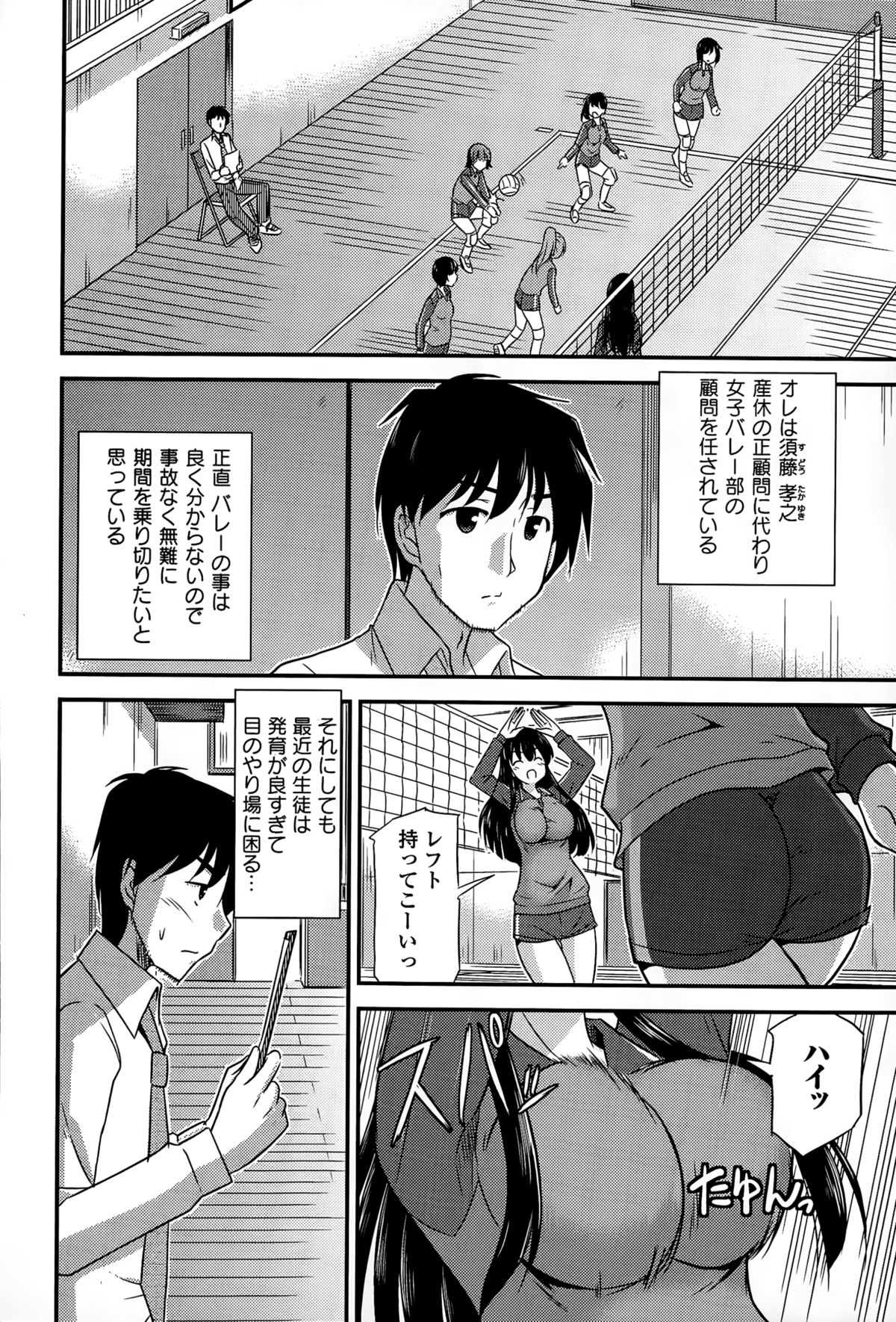 COMICエウロパ 2015年3月号