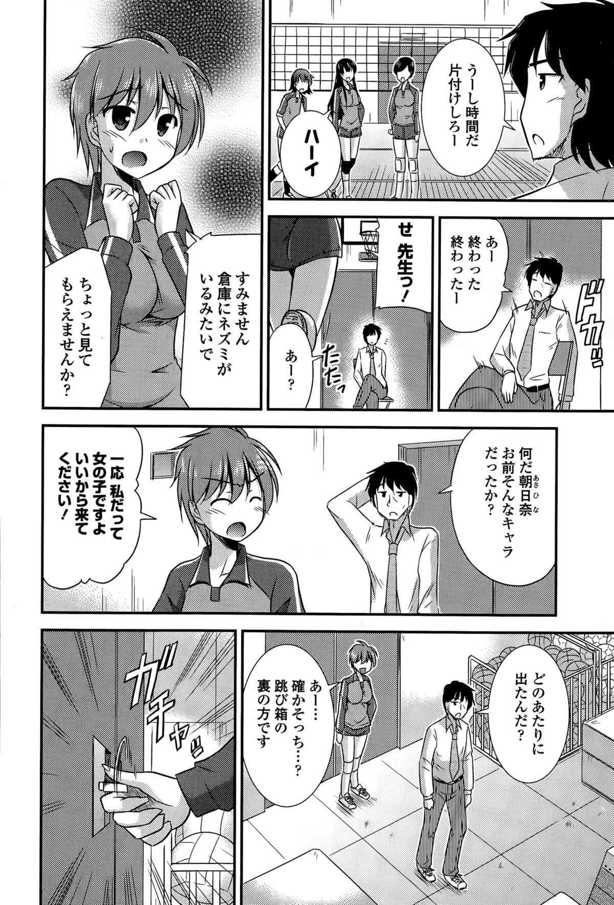 COMICエウロパ 2015年3月号