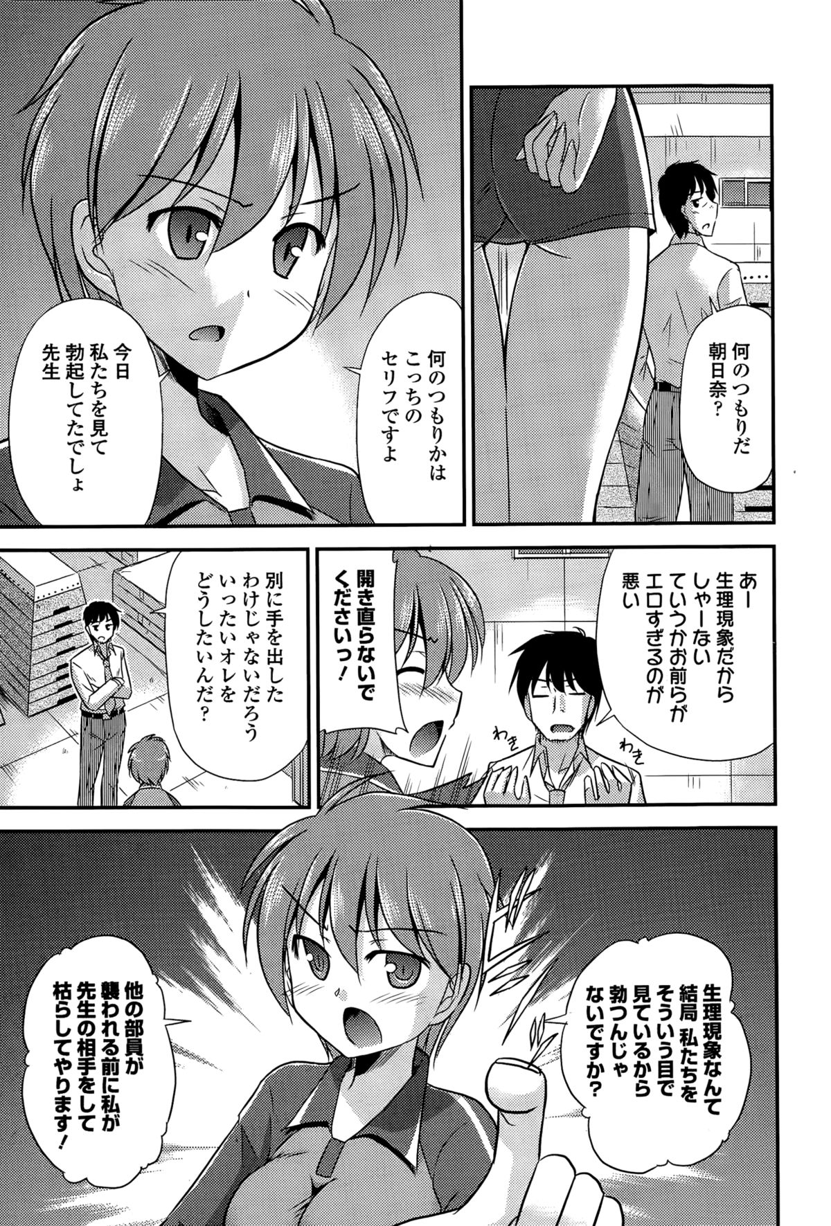 COMICエウロパ 2015年3月号