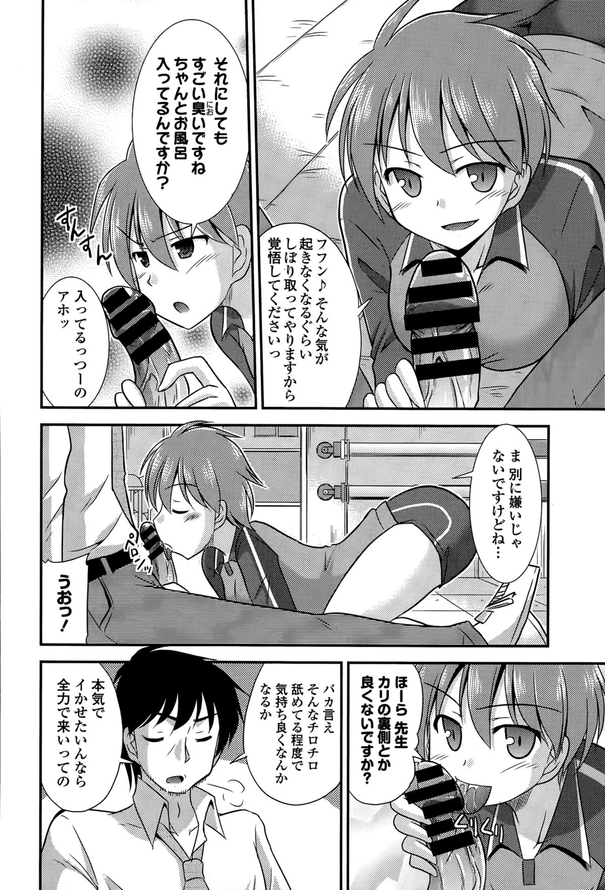 COMICエウロパ 2015年3月号