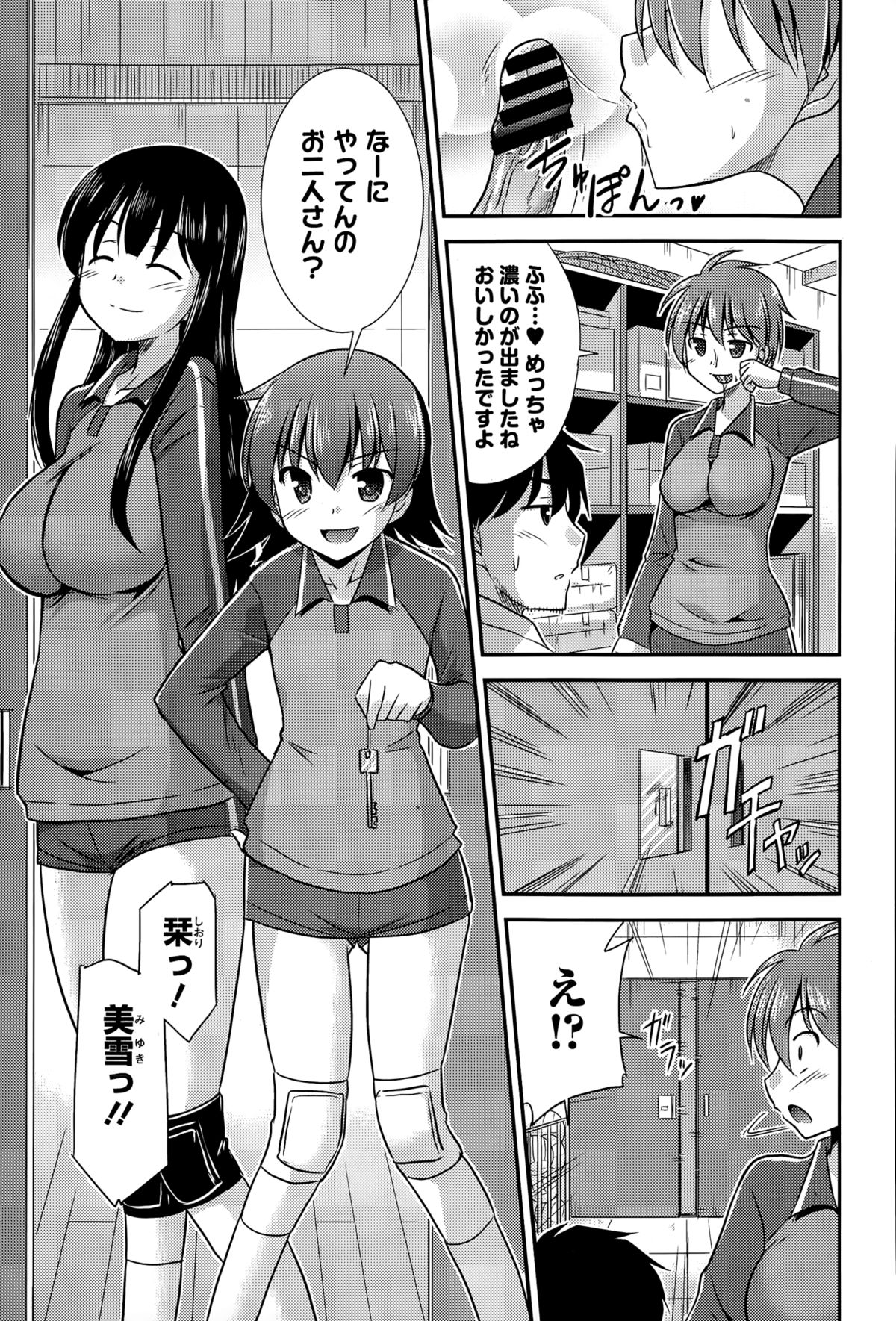 COMICエウロパ 2015年3月号