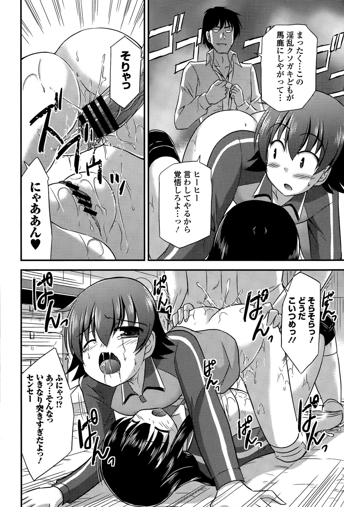 COMICエウロパ 2015年3月号