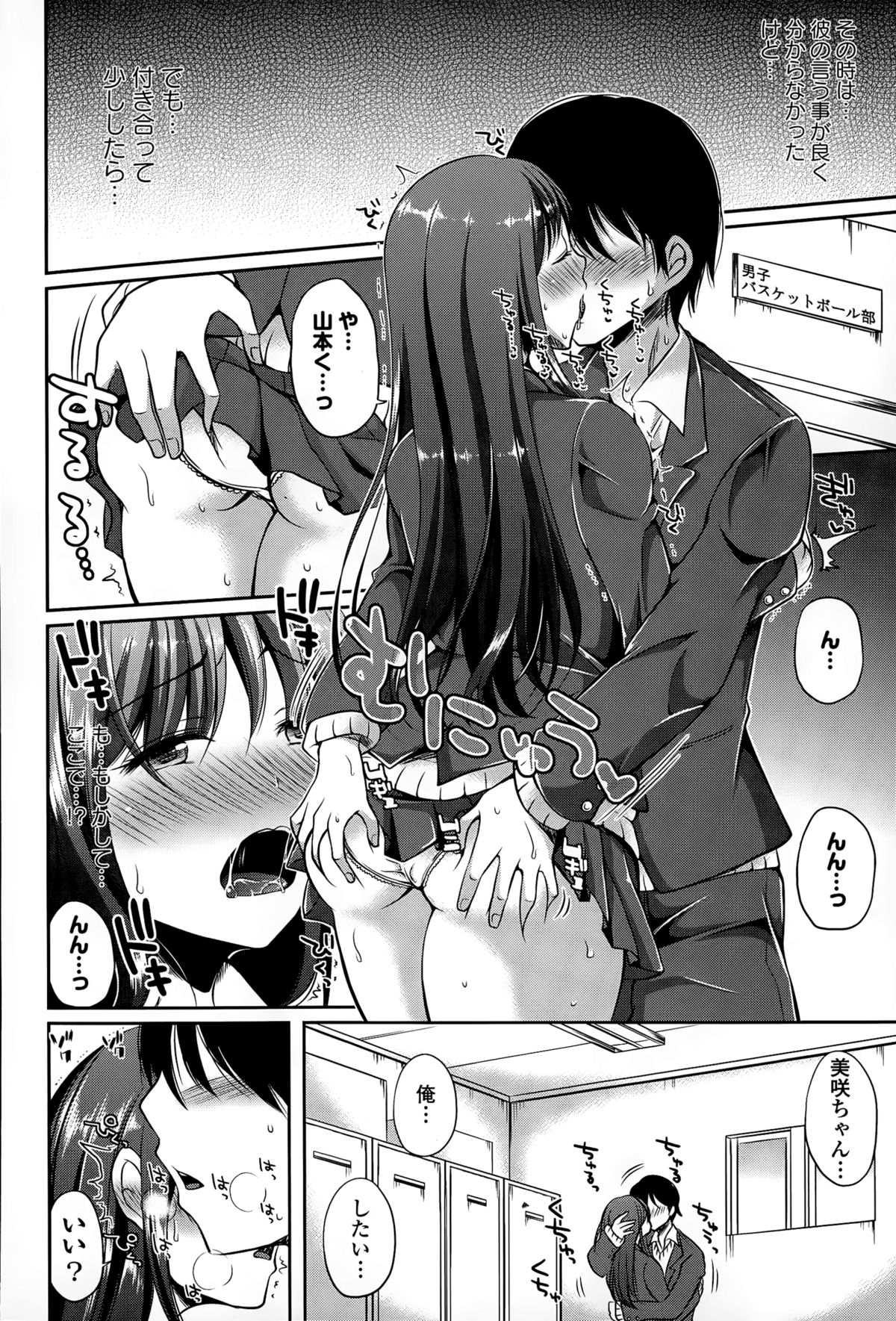 COMICエウロパ 2015年3月号