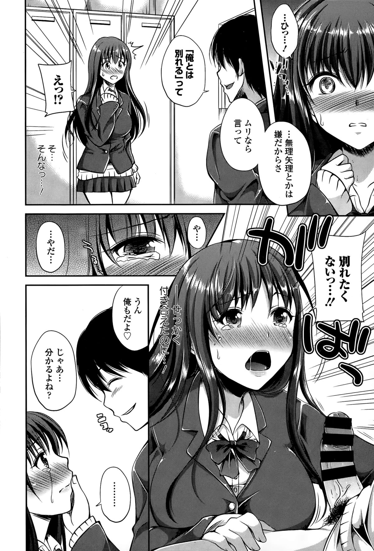 COMICエウロパ 2015年3月号