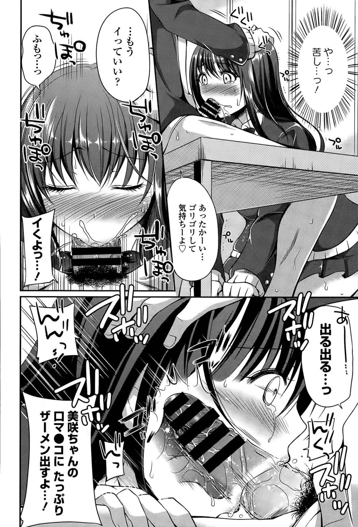 COMICエウロパ 2015年3月号