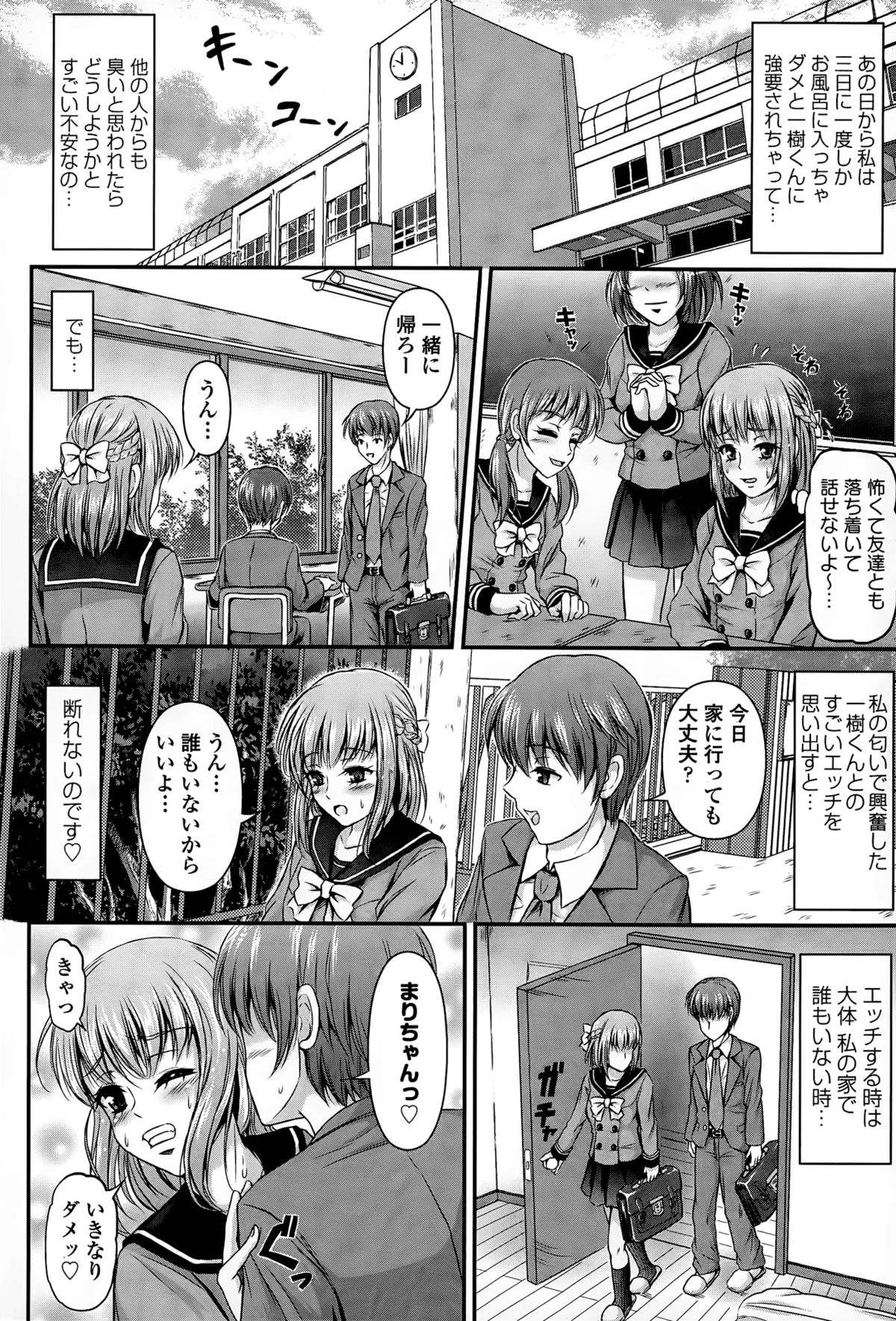 COMICエウロパ 2015年3月号