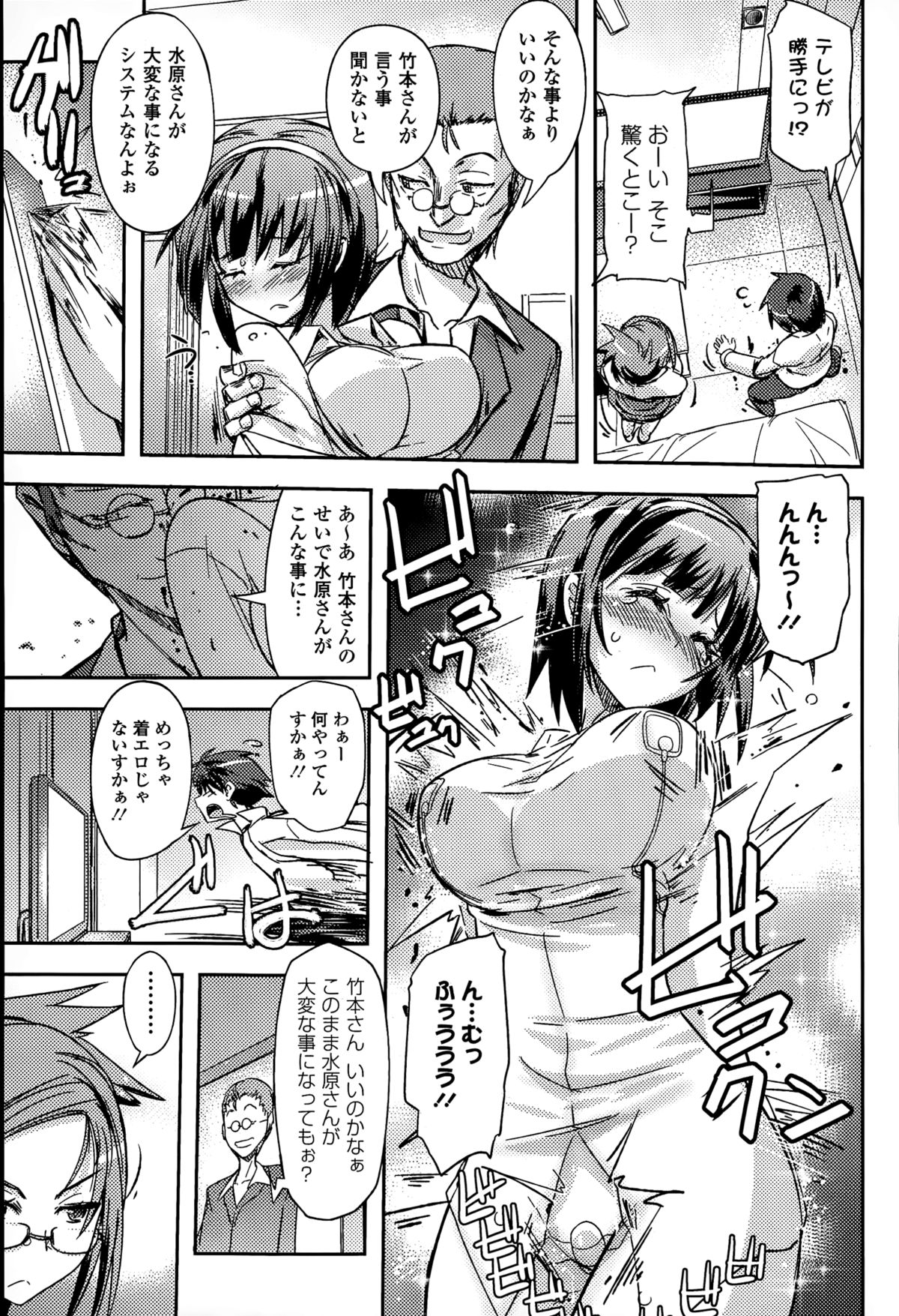 COMICエウロパ 2015年3月号