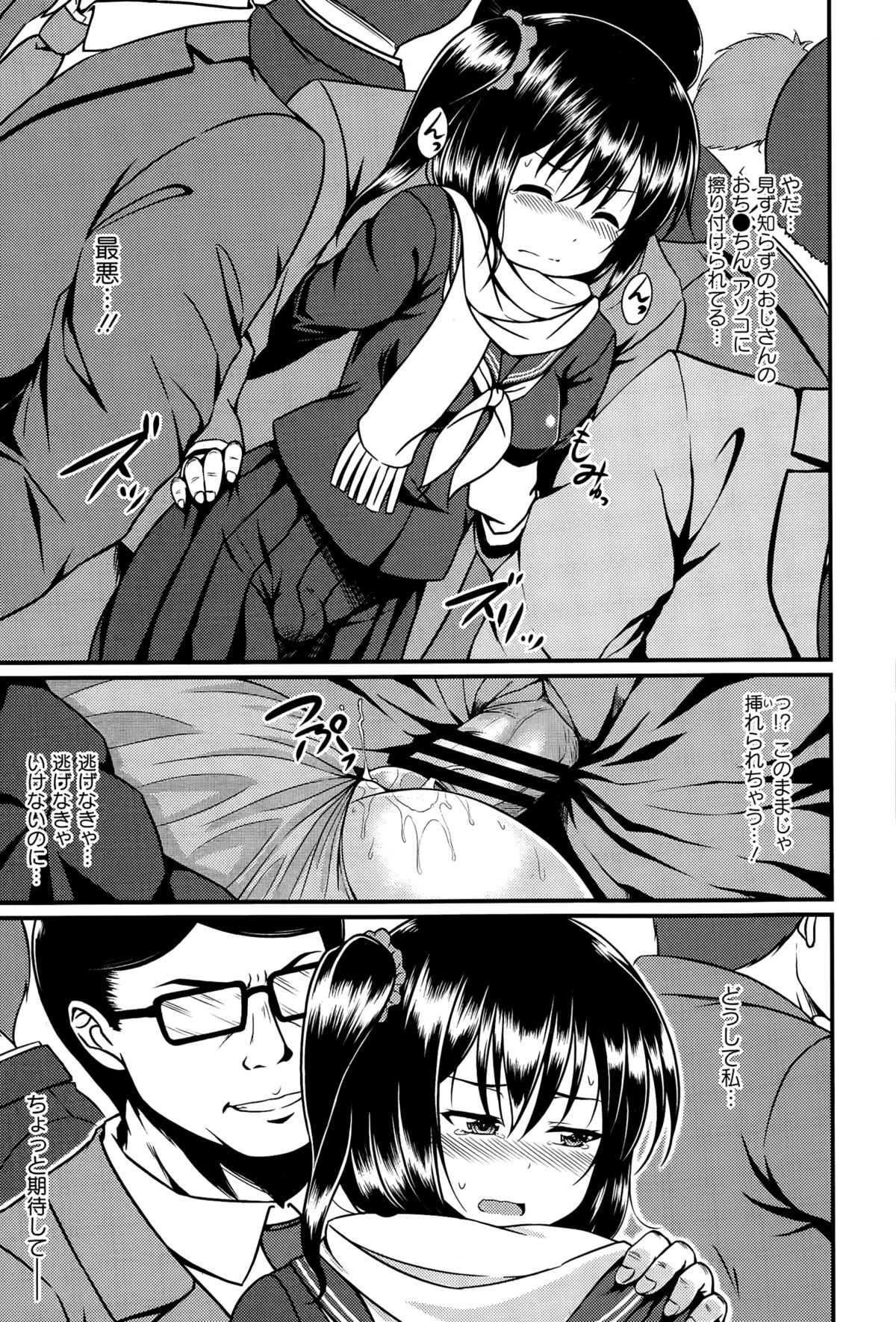 COMICエウロパ 2015年3月号