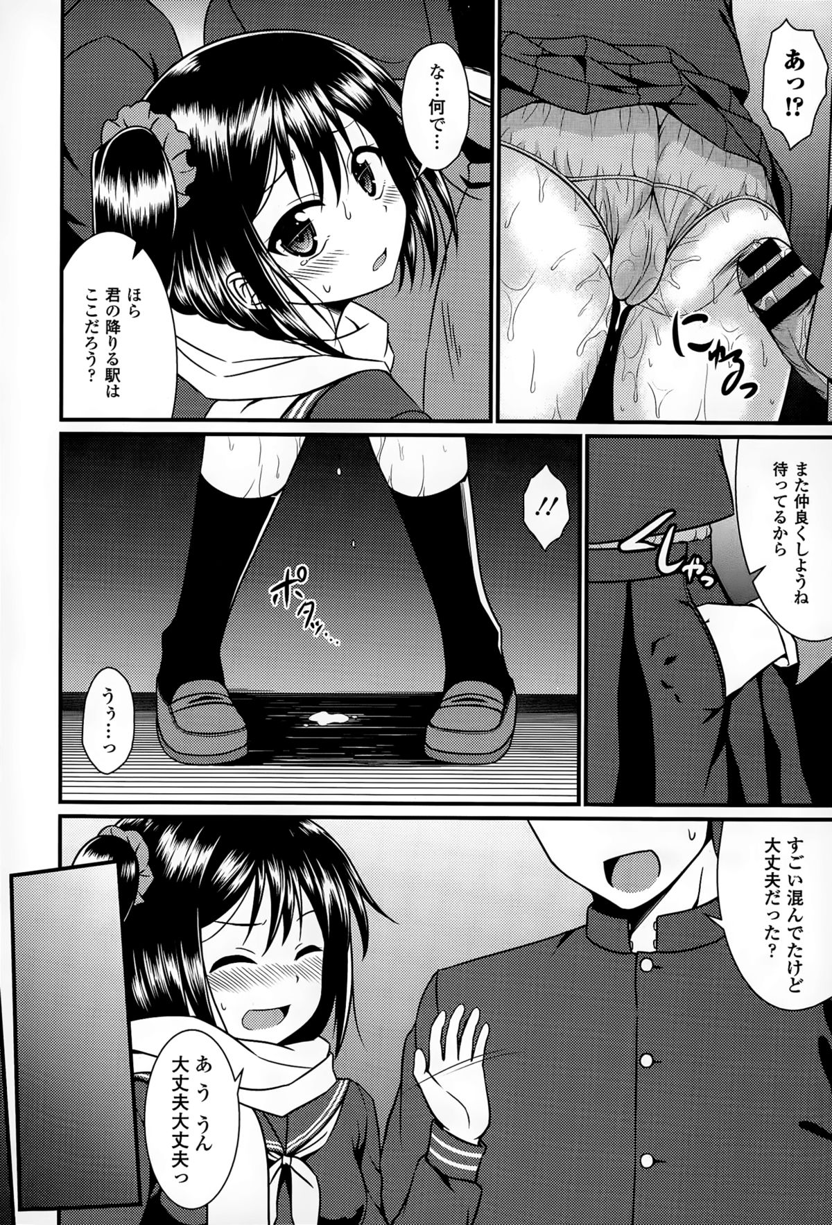 COMICエウロパ 2015年3月号