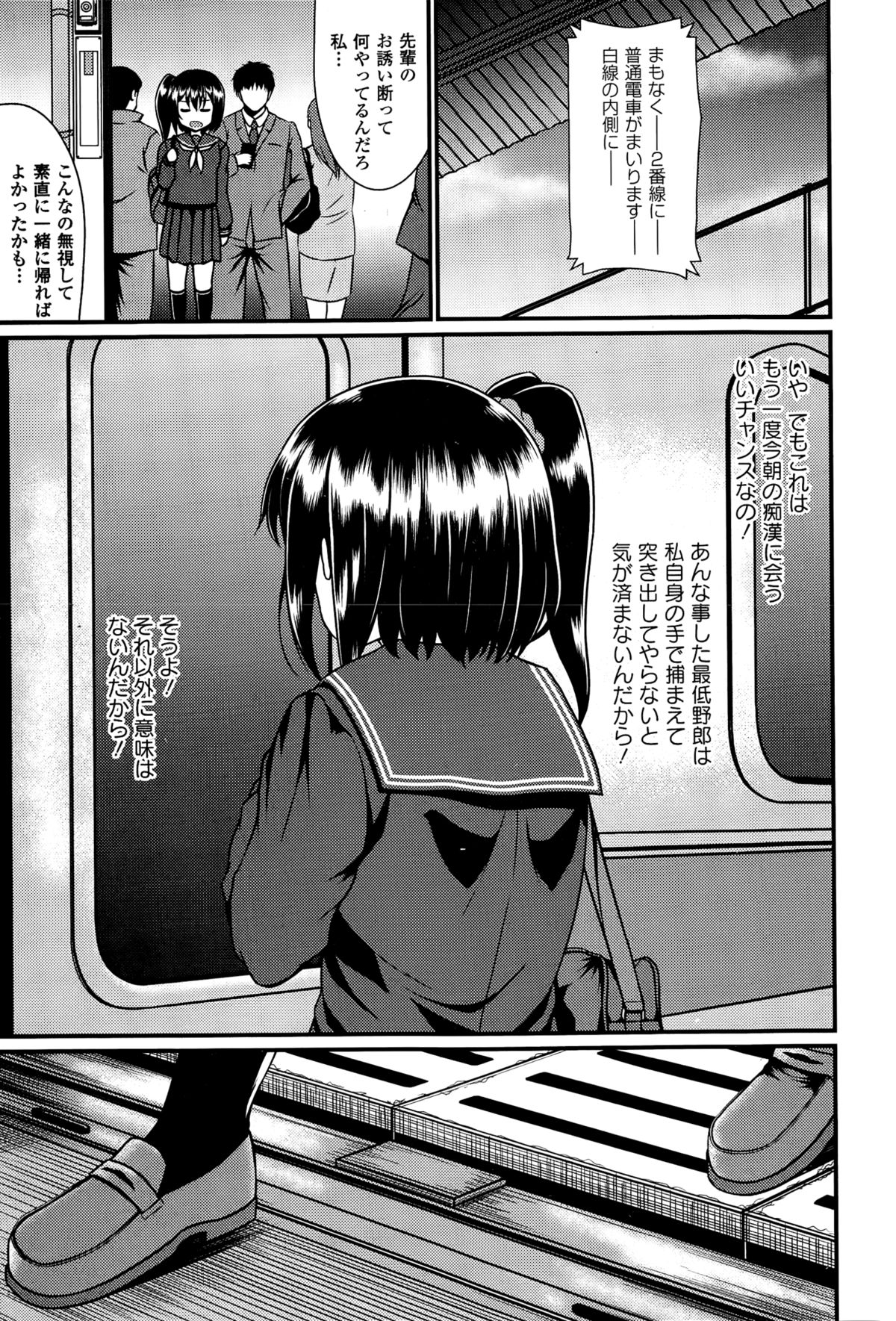 COMICエウロパ 2015年3月号