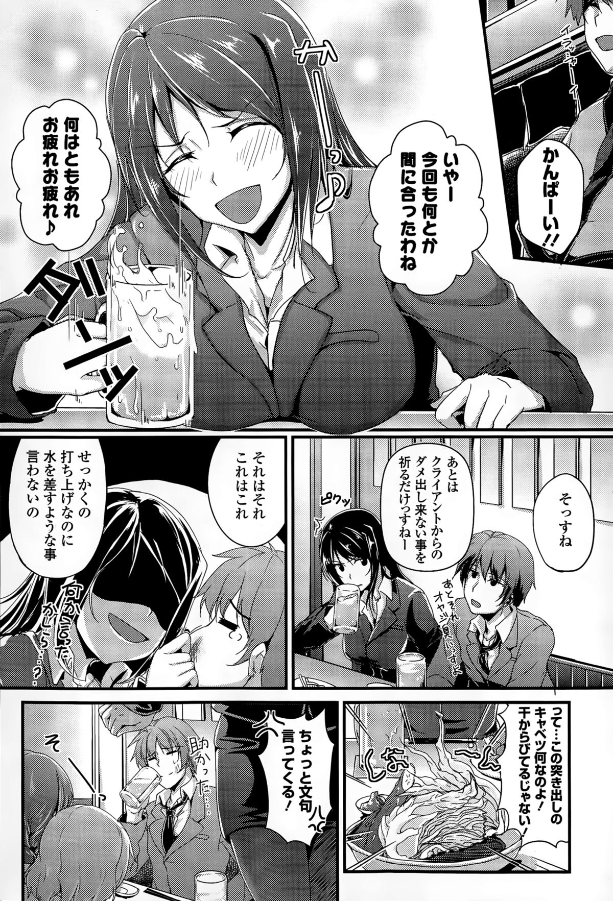 COMICエウロパ 2015年3月号