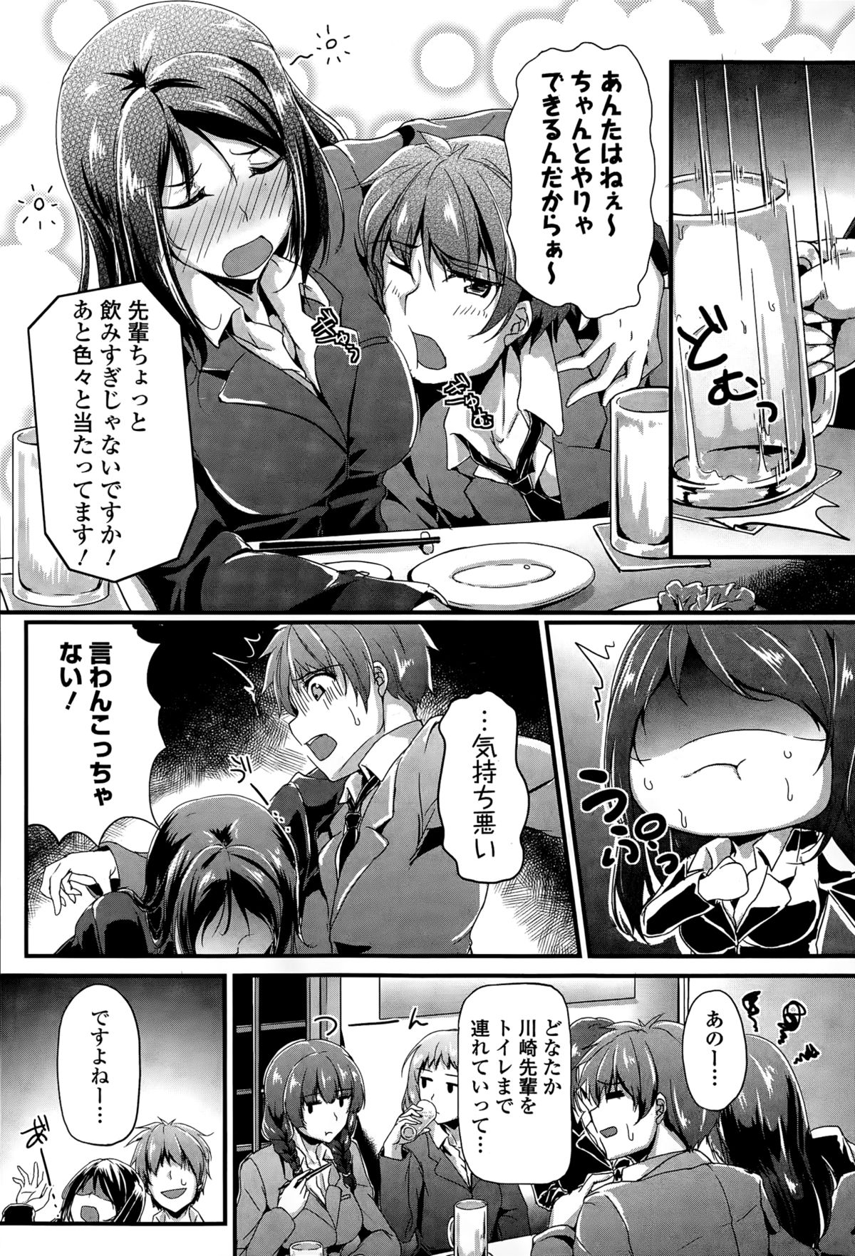 COMICエウロパ 2015年3月号