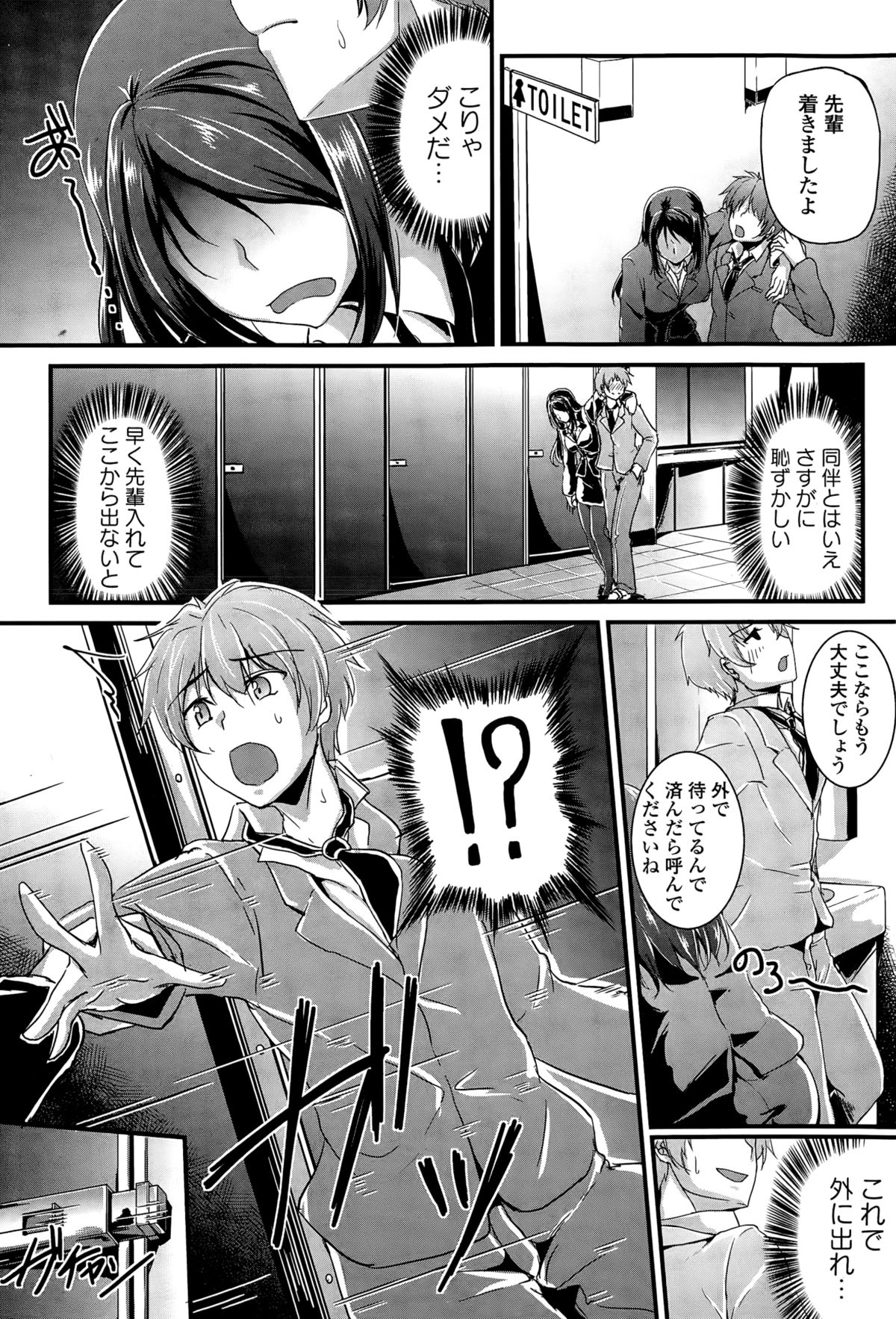 COMICエウロパ 2015年3月号