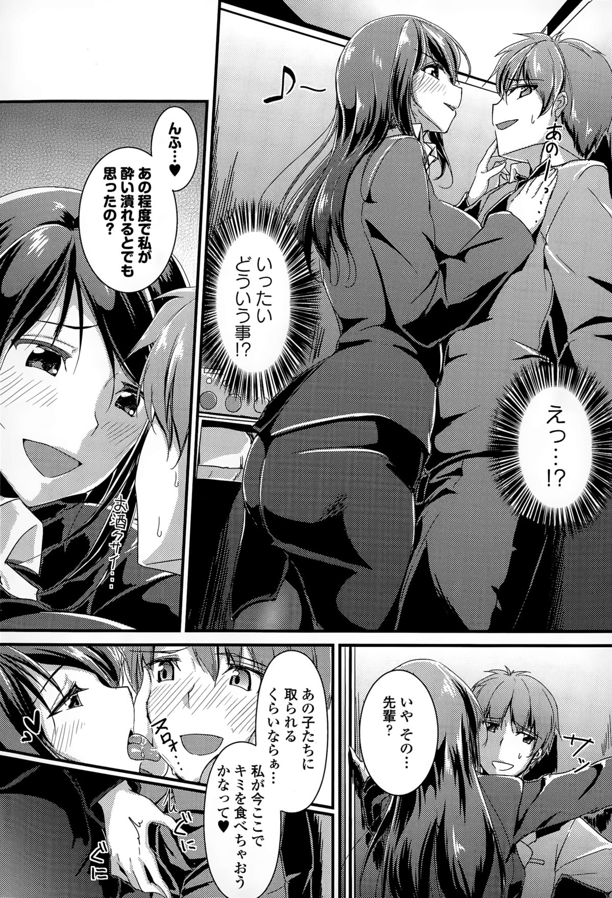 COMICエウロパ 2015年3月号