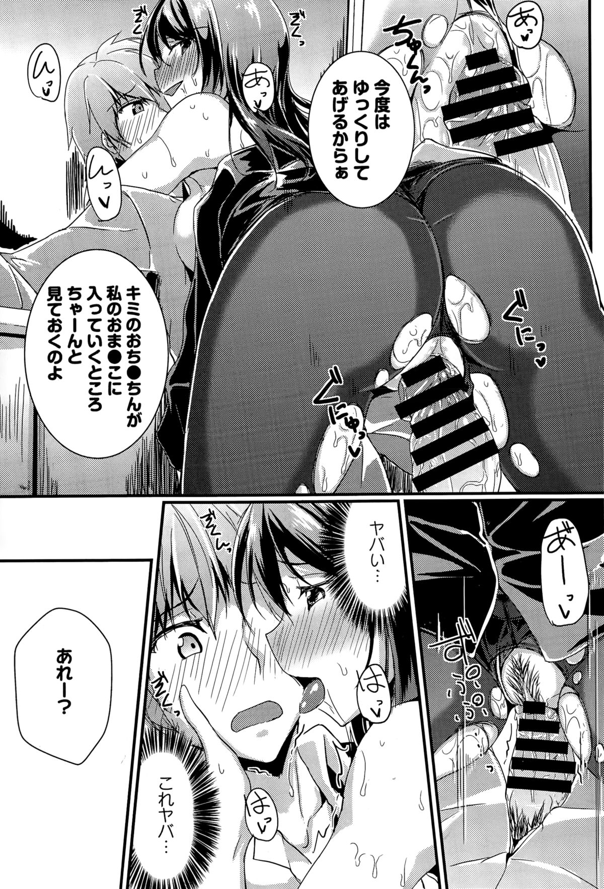 COMICエウロパ 2015年3月号