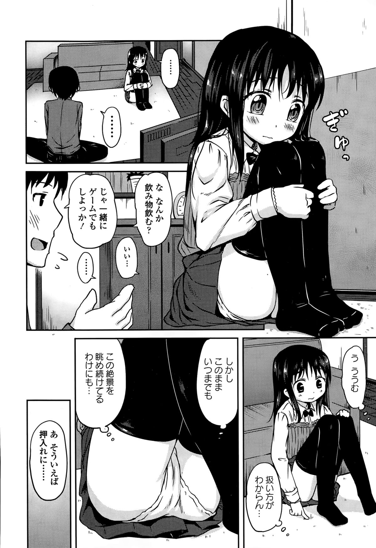 COMICエウロパ 2015年3月号