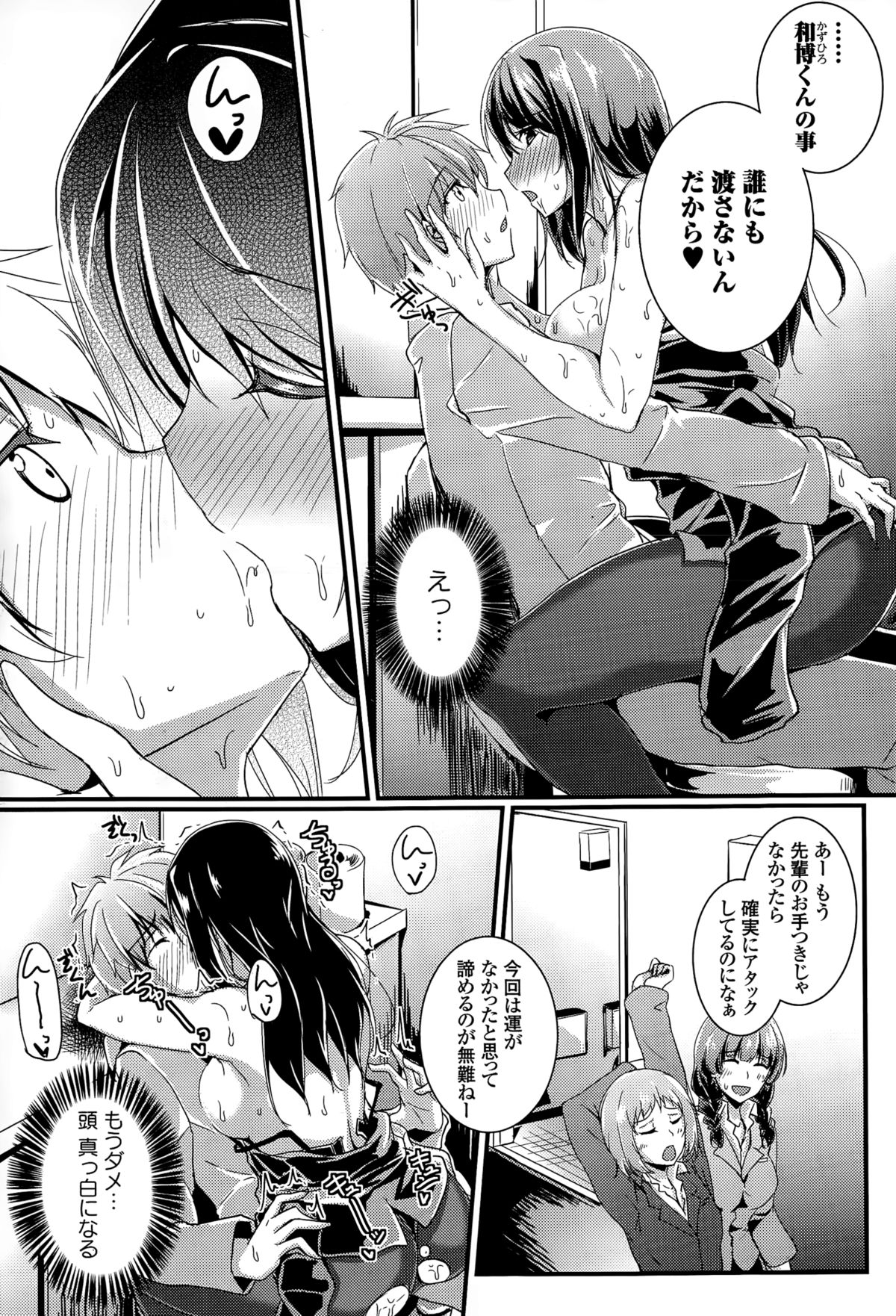 COMICエウロパ 2015年3月号