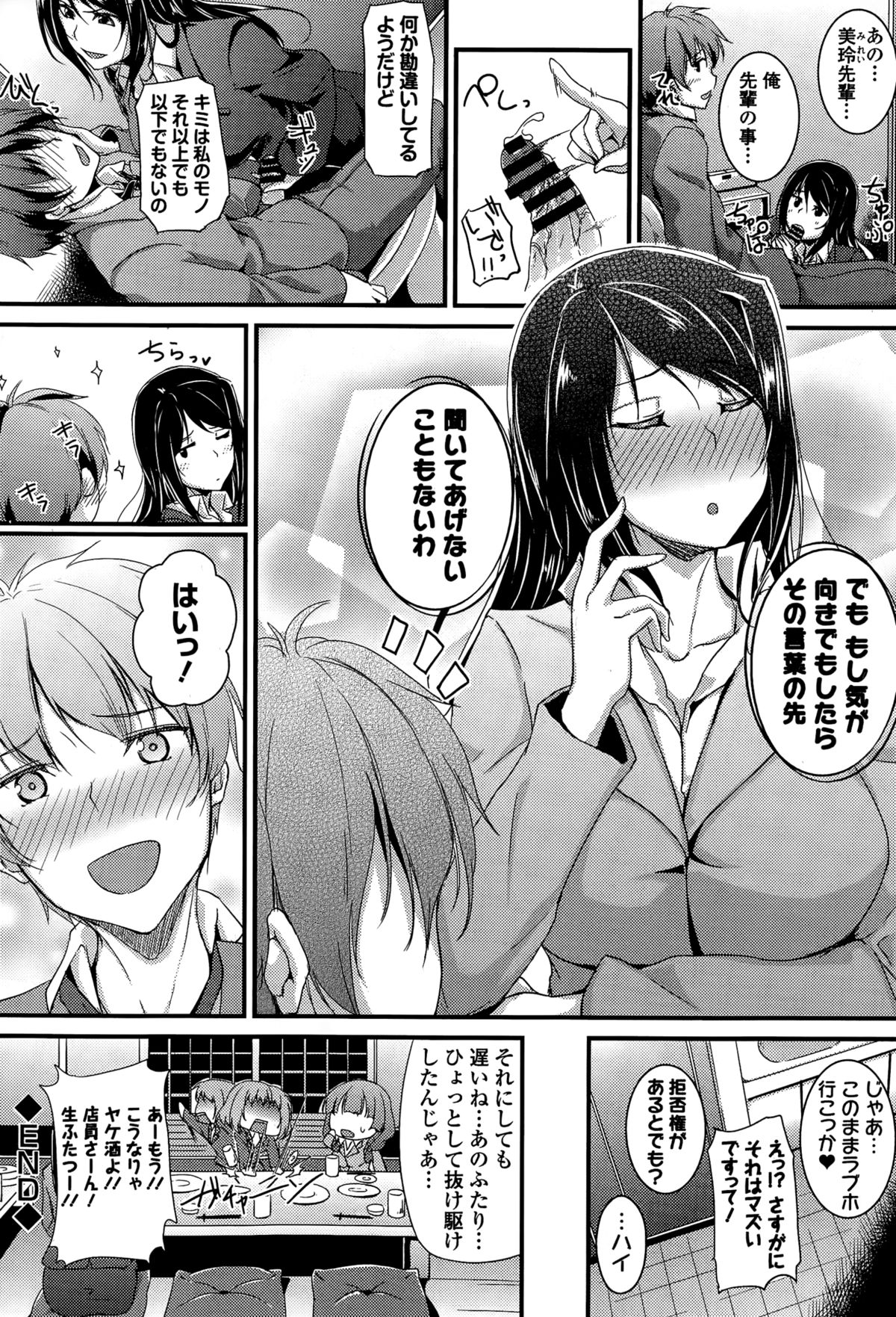 COMICエウロパ 2015年3月号