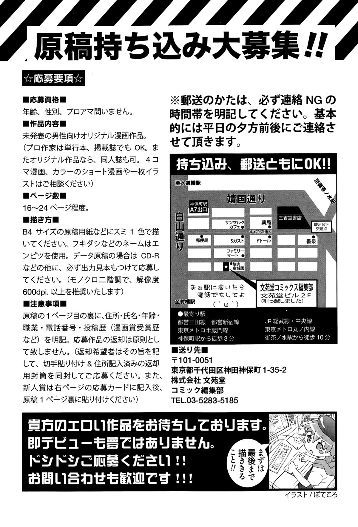 COMICエウロパ 2015年3月号