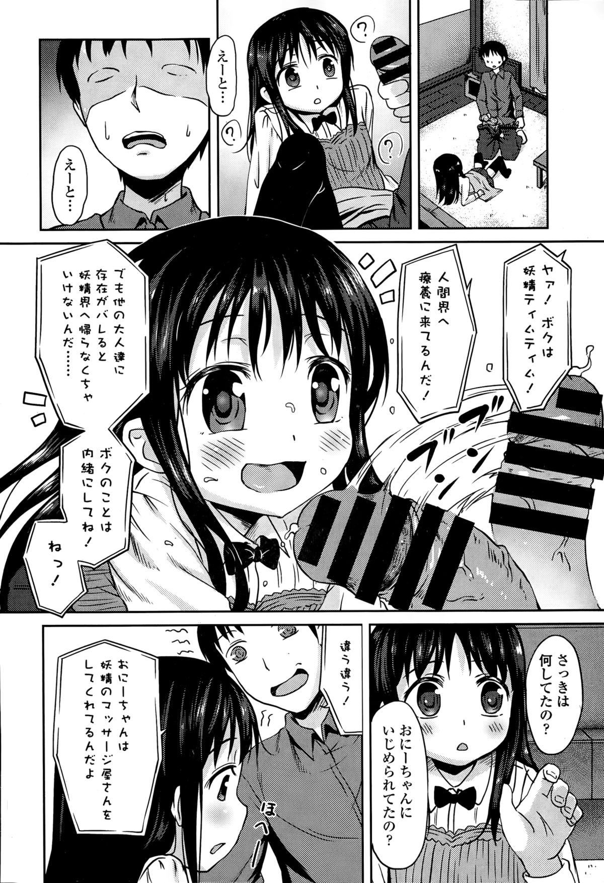 COMICエウロパ 2015年3月号